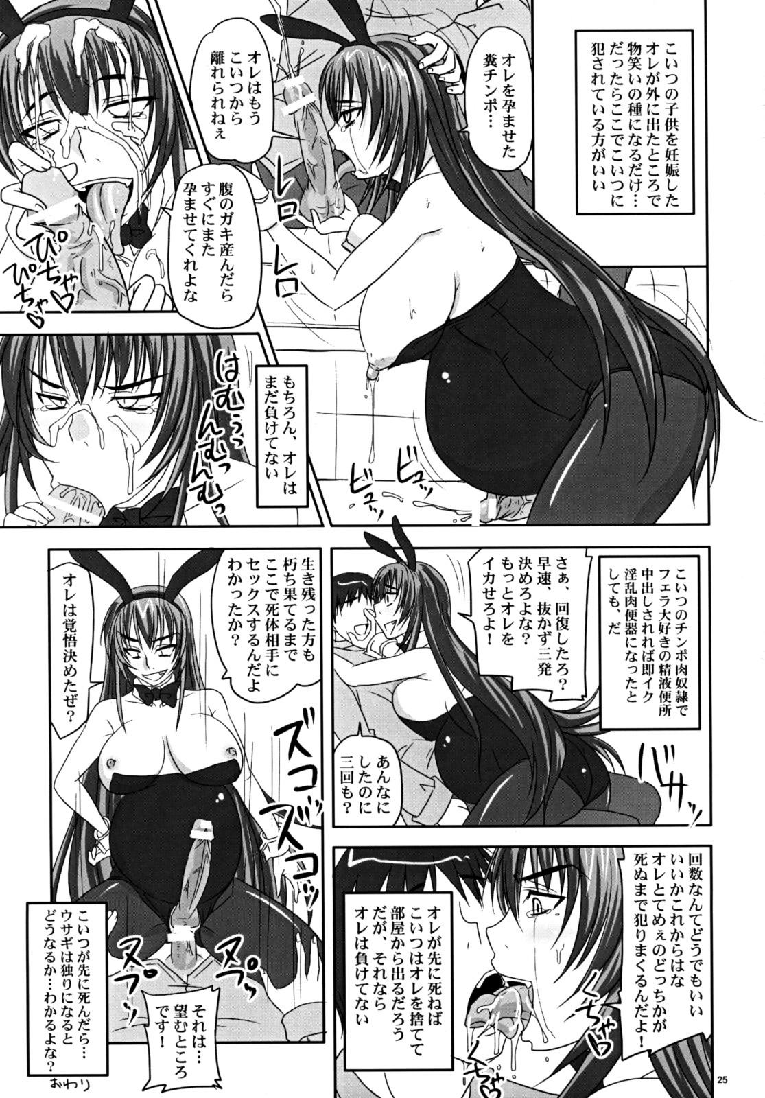 Misshitsu de Kyoubou Bunny Hime to Futarikiri. 23
