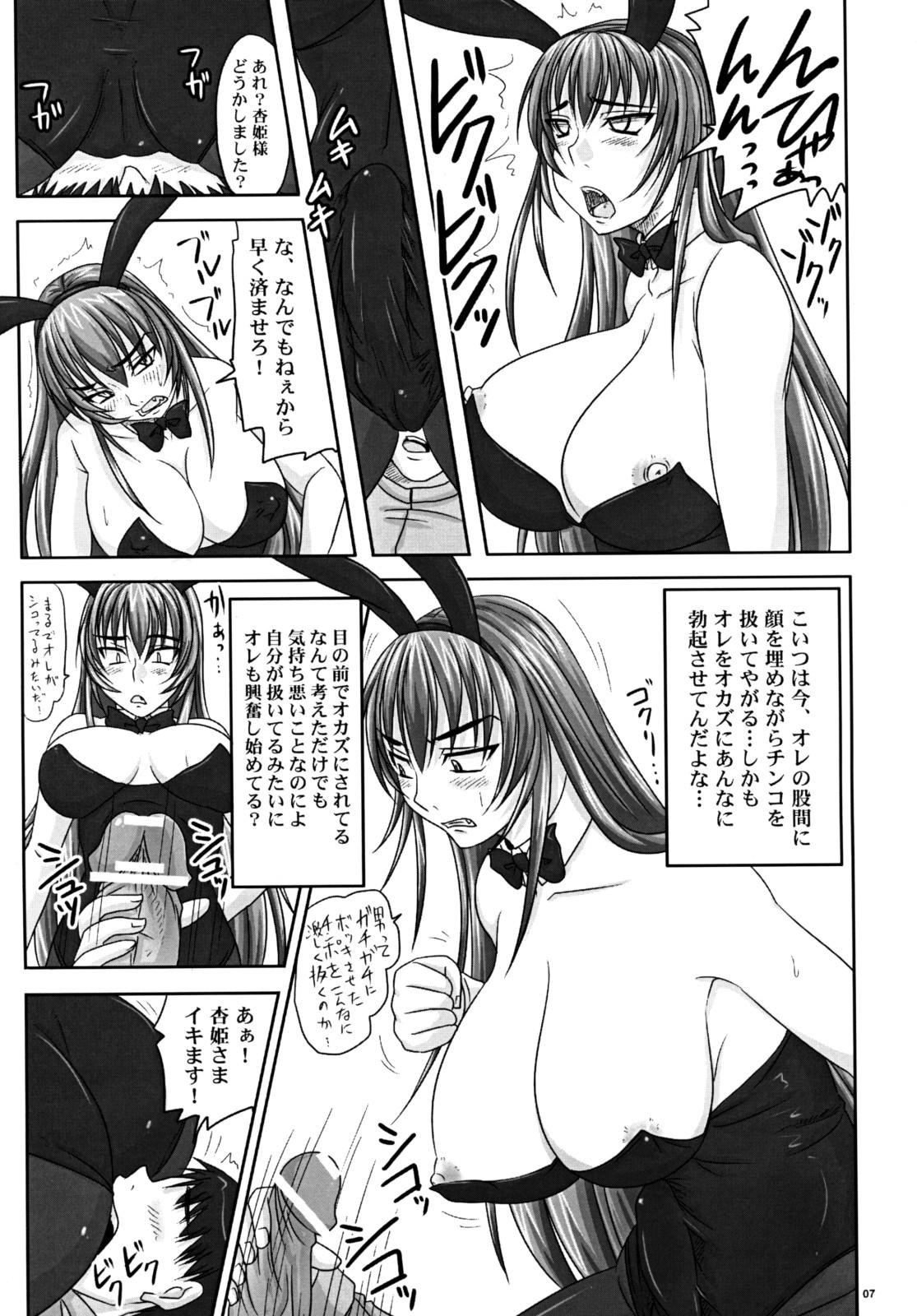 Orgasm Misshitsu de Kyoubou Bunny Hime to Futarikiri. Naked Women Fucking - Page 6