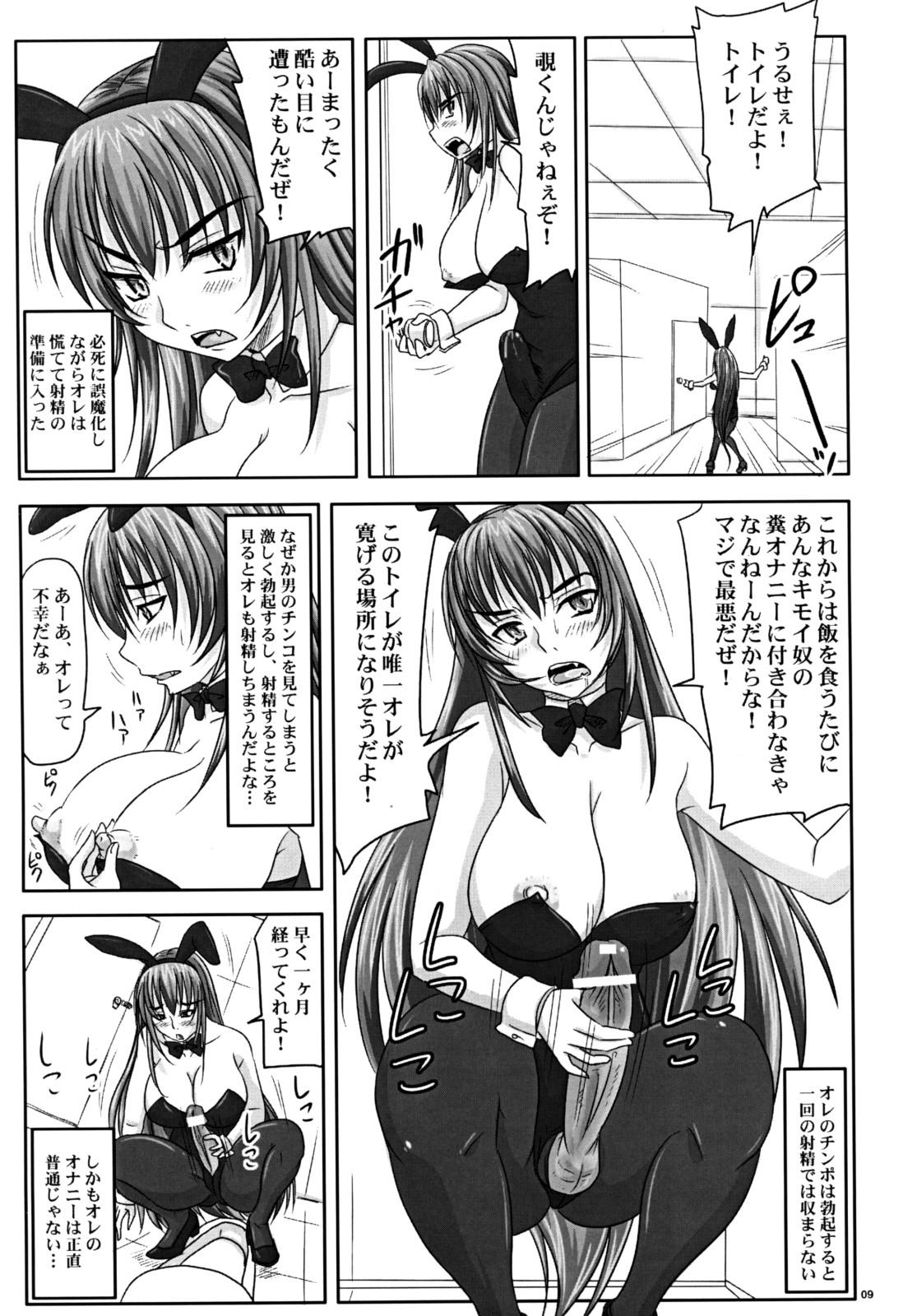 Pene Misshitsu de Kyoubou Bunny Hime to Futarikiri. Women Fucking - Page 8