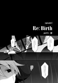 Re:Birth 5