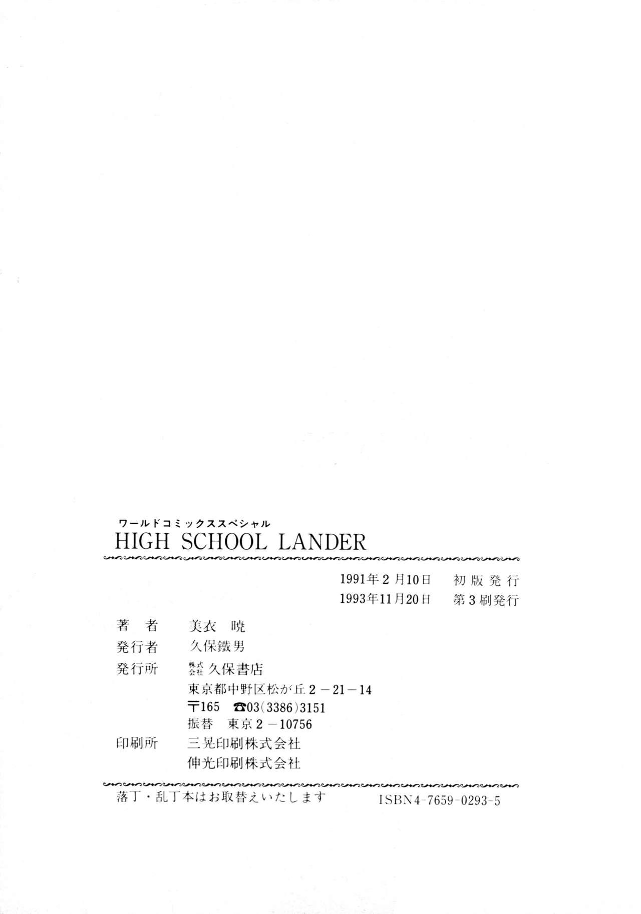 HIGH SCHOOL LANDER 163