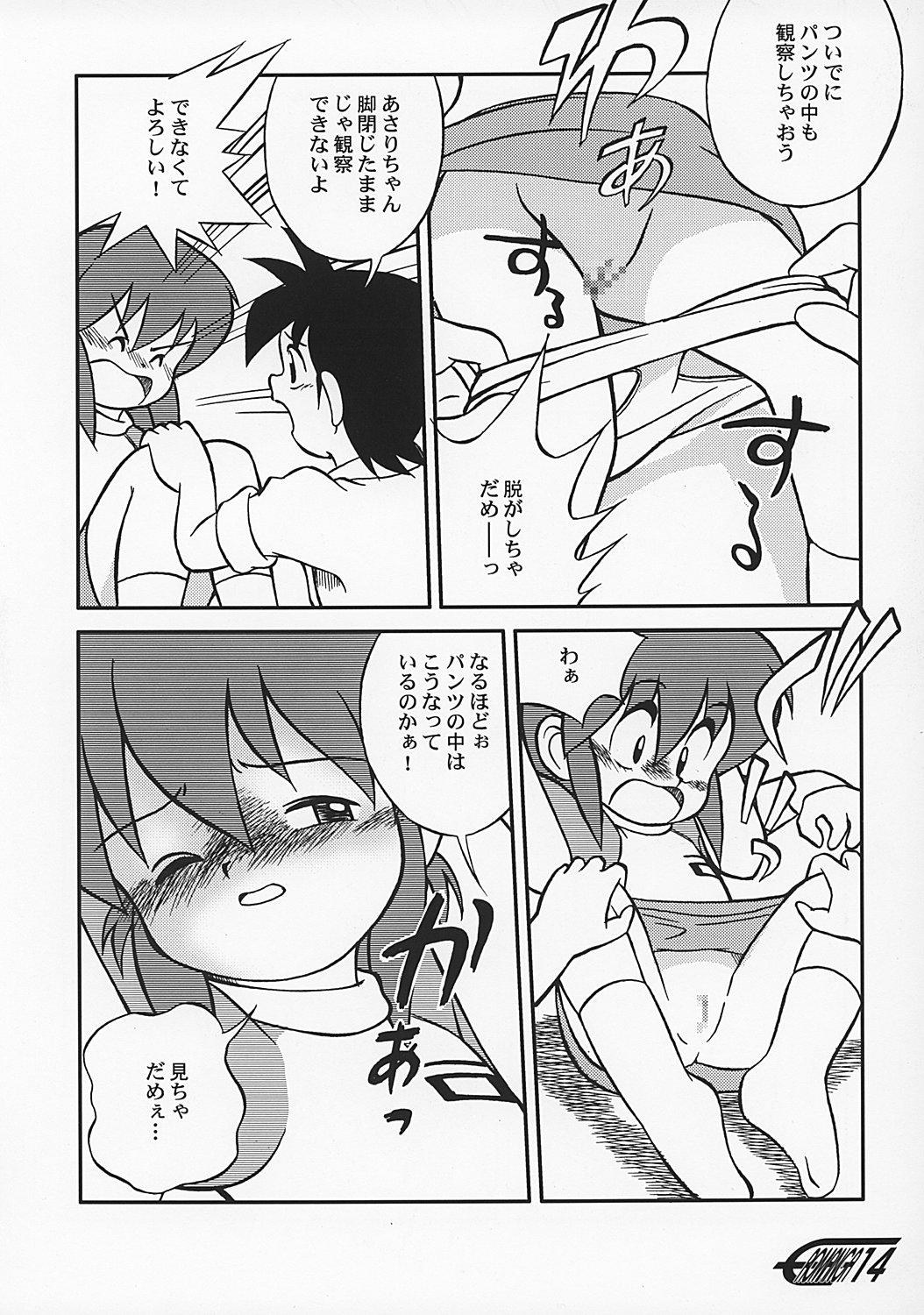 Gemendo Manga Science 2 - Onnanoko no Himitsu Gay Bareback - Page 13