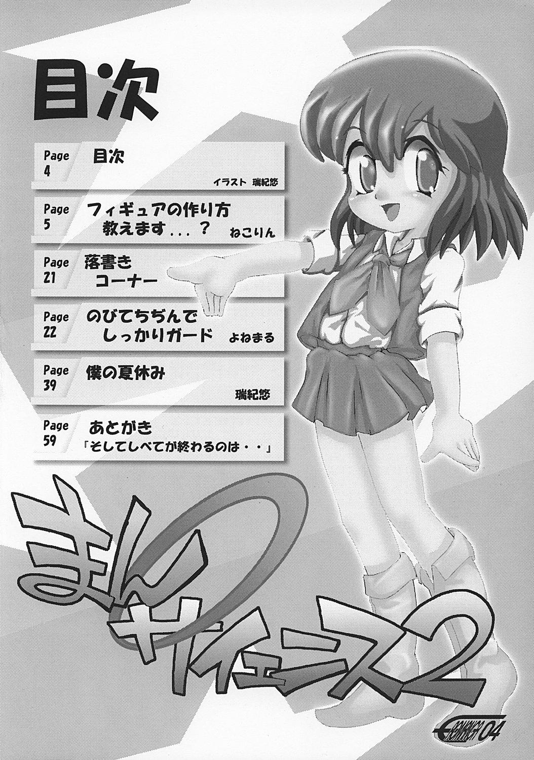Titten Manga Science 2 - Onnanoko no Himitsu Eng Sub - Page 3