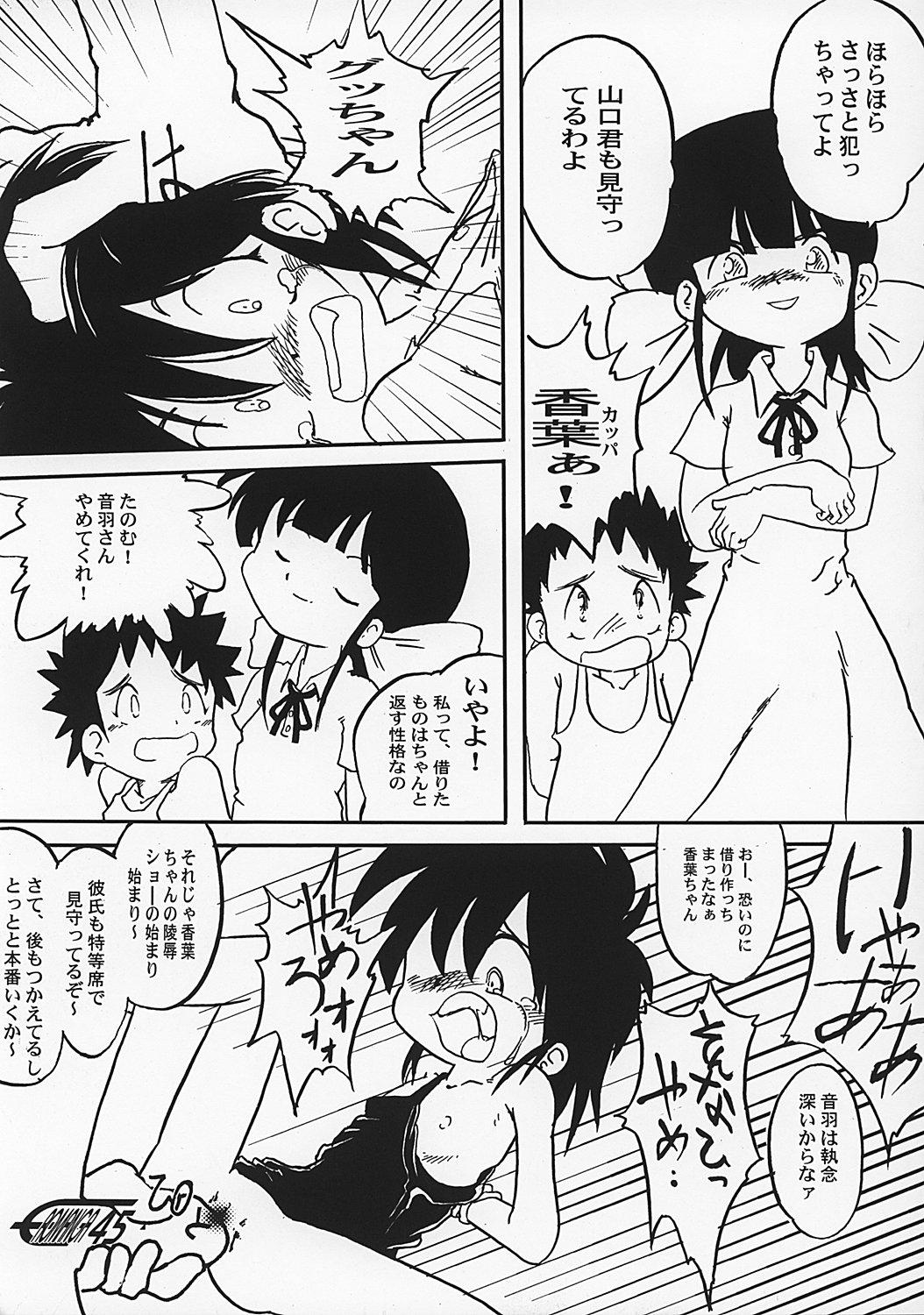 Manga Science 2 - Onnanoko no Himitsu 43