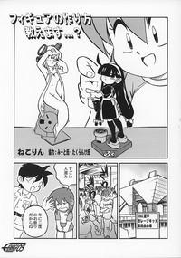 Manga Science 2 - Onnanoko no Himitsu 4