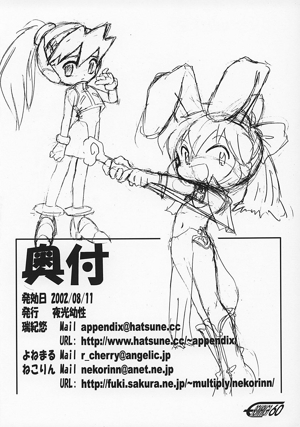 Gemendo Manga Science 2 - Onnanoko no Himitsu Gay Bareback - Page 59