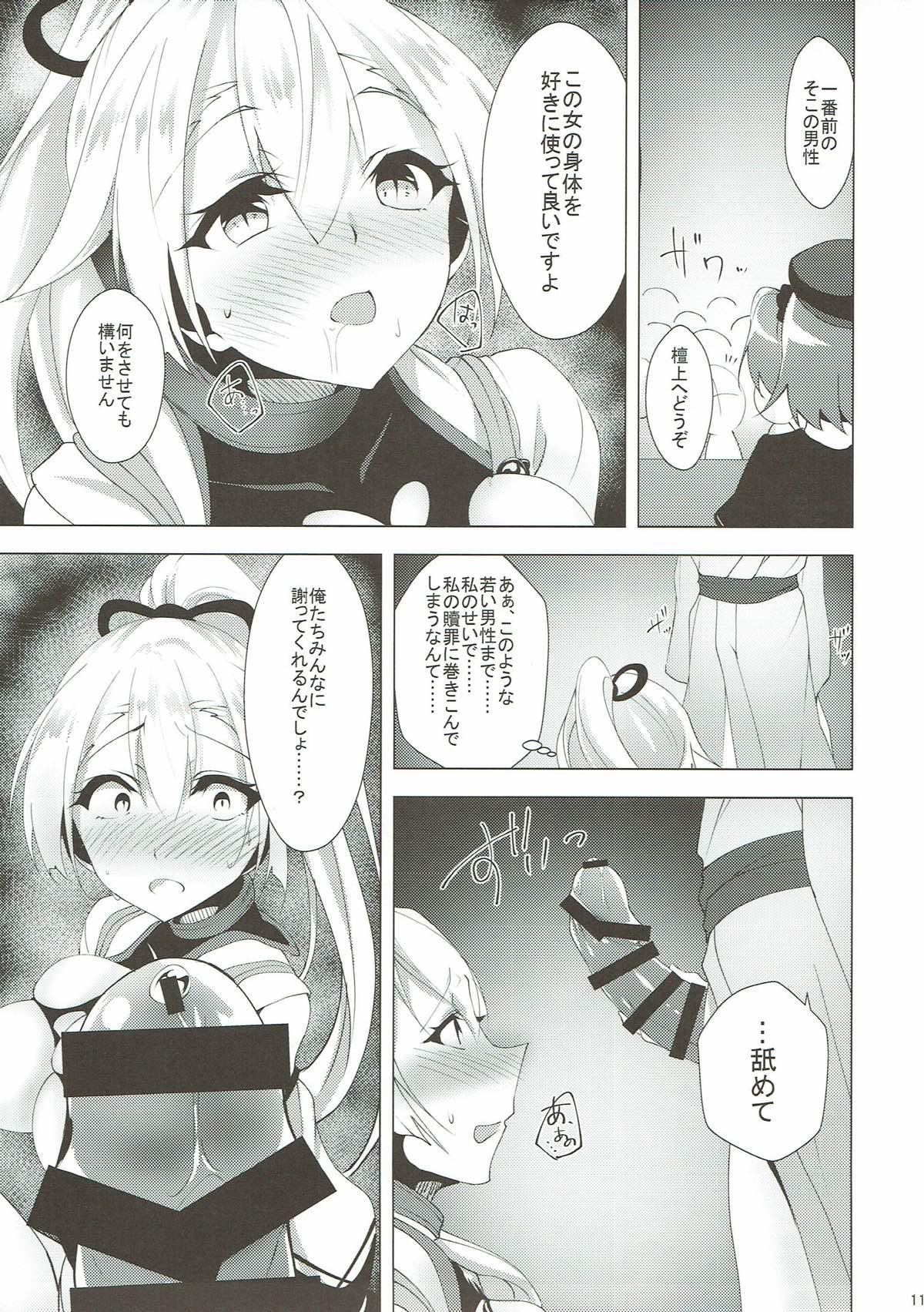 Young Tits Inferno Koukai Zange - Fate grand order Tight Cunt - Page 10
