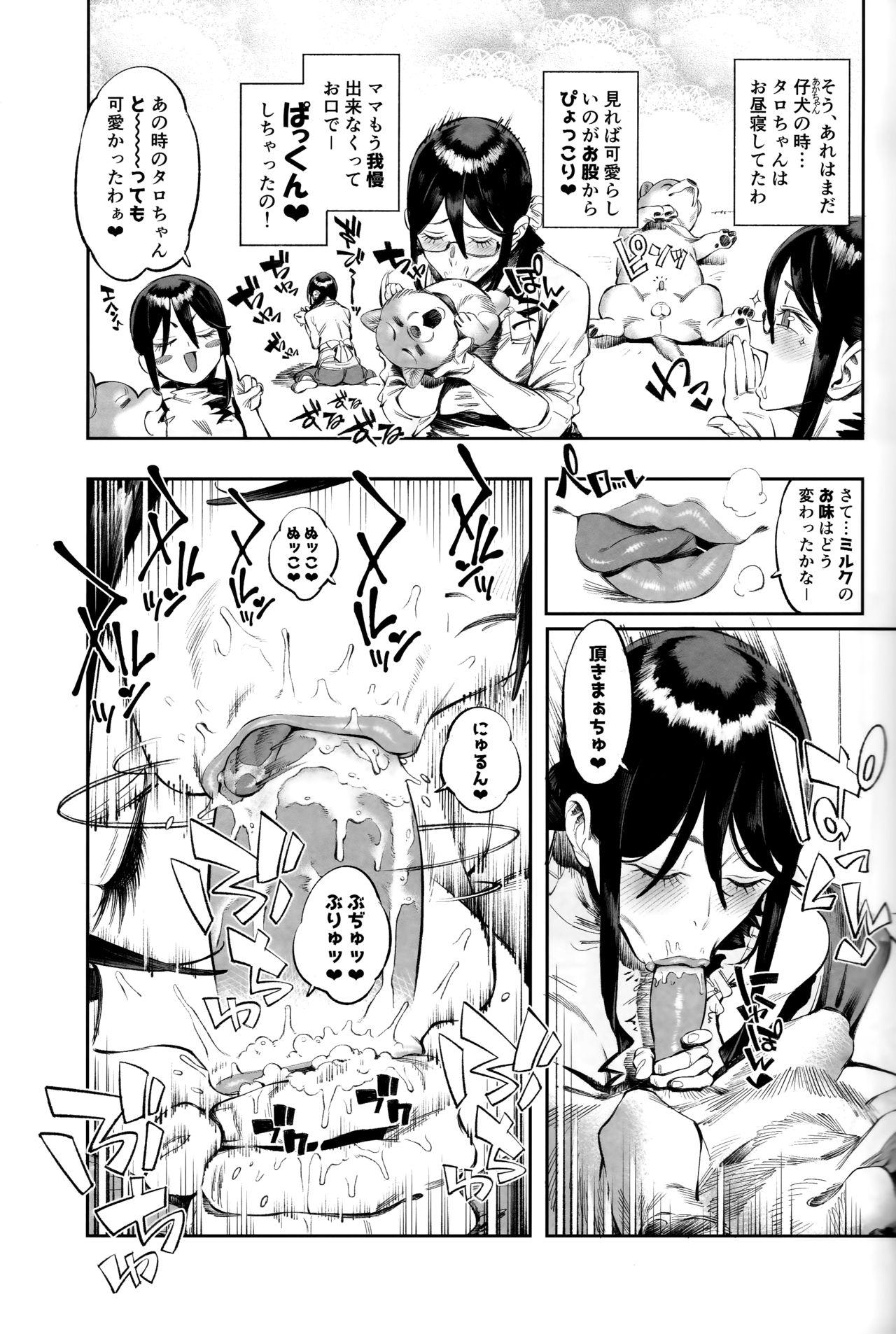 Wet Pussy Inu no Kimochi Ii vol. 2 Jacking - Page 8