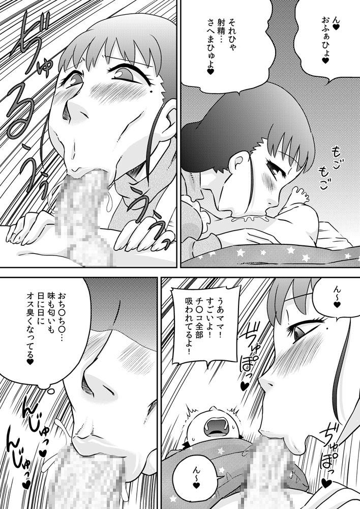 Girlnextdoor Suituki Fella Lesbians - Page 4