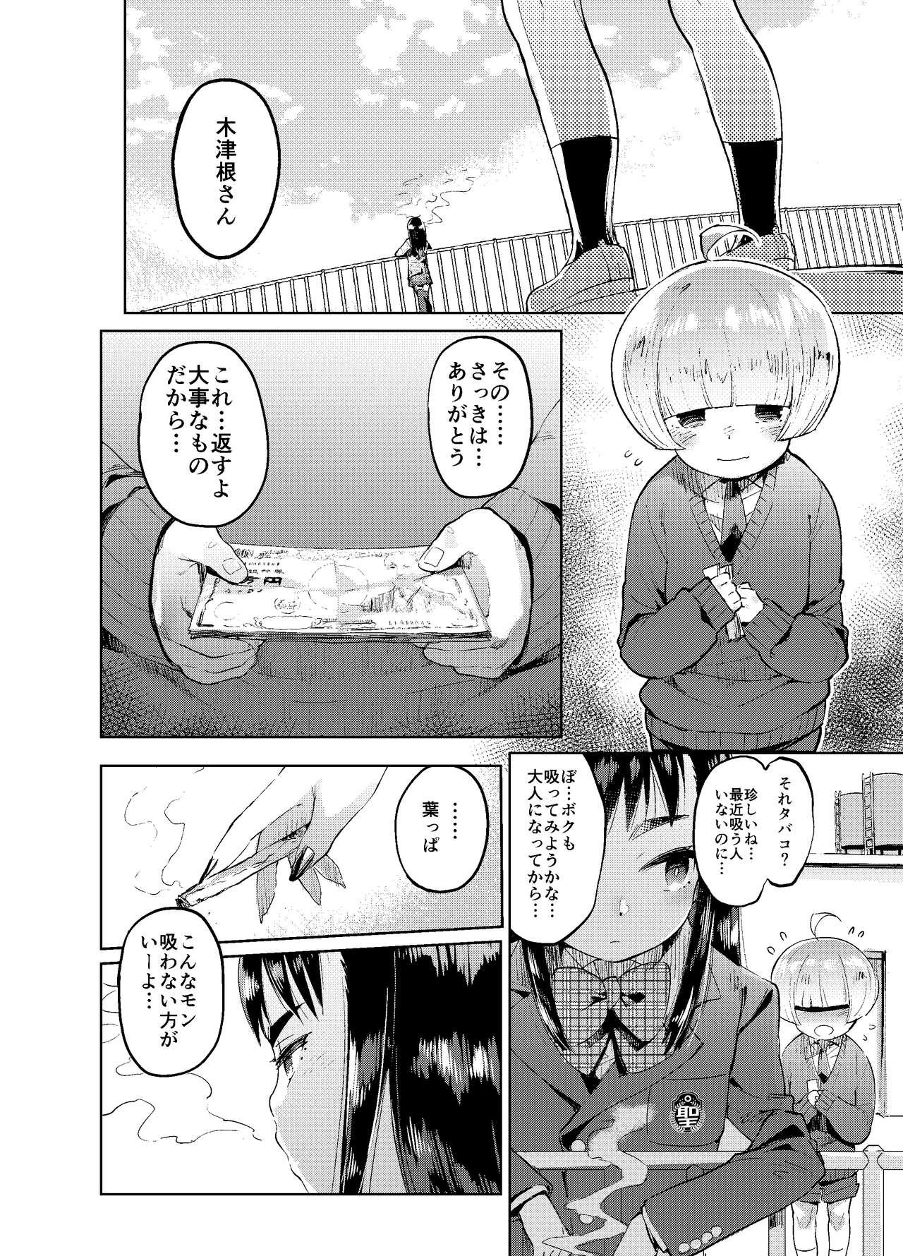 Anal Gape Zoku Josou no Pro ni Manabu Enkou no Susume Huge Boobs - Page 11