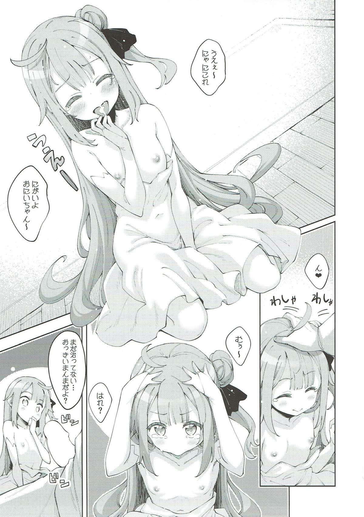 Gay Largedick Unicorn no Uni o Corn Shitai!! - Azur lane Chacal - Page 7