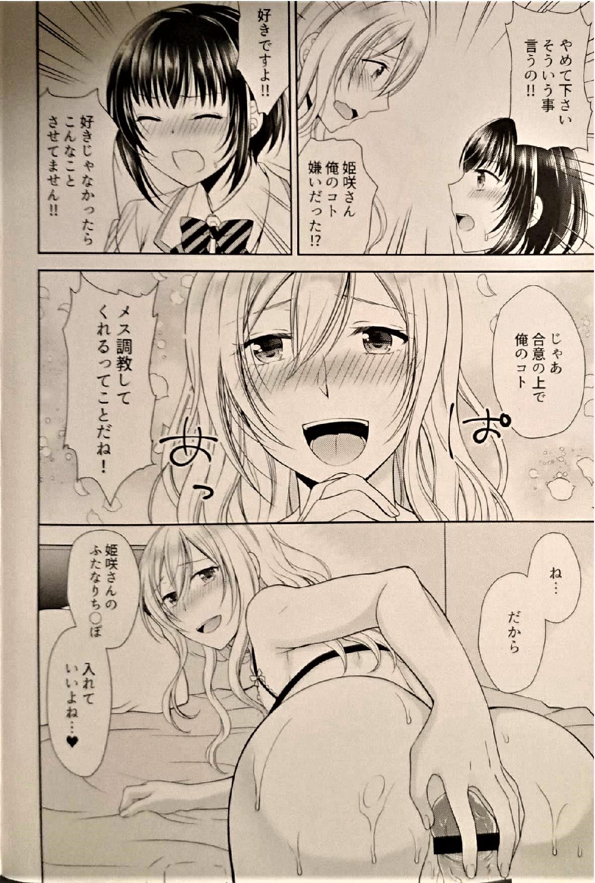 Exhib Gakuen no Ouji-sama ni Mesu Choukyou suru Koto o Shiirareteimasu! Wanking - Page 11
