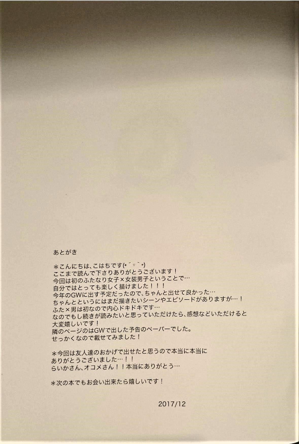 Exhib Gakuen no Ouji-sama ni Mesu Choukyou suru Koto o Shiirareteimasu! Wanking - Page 20