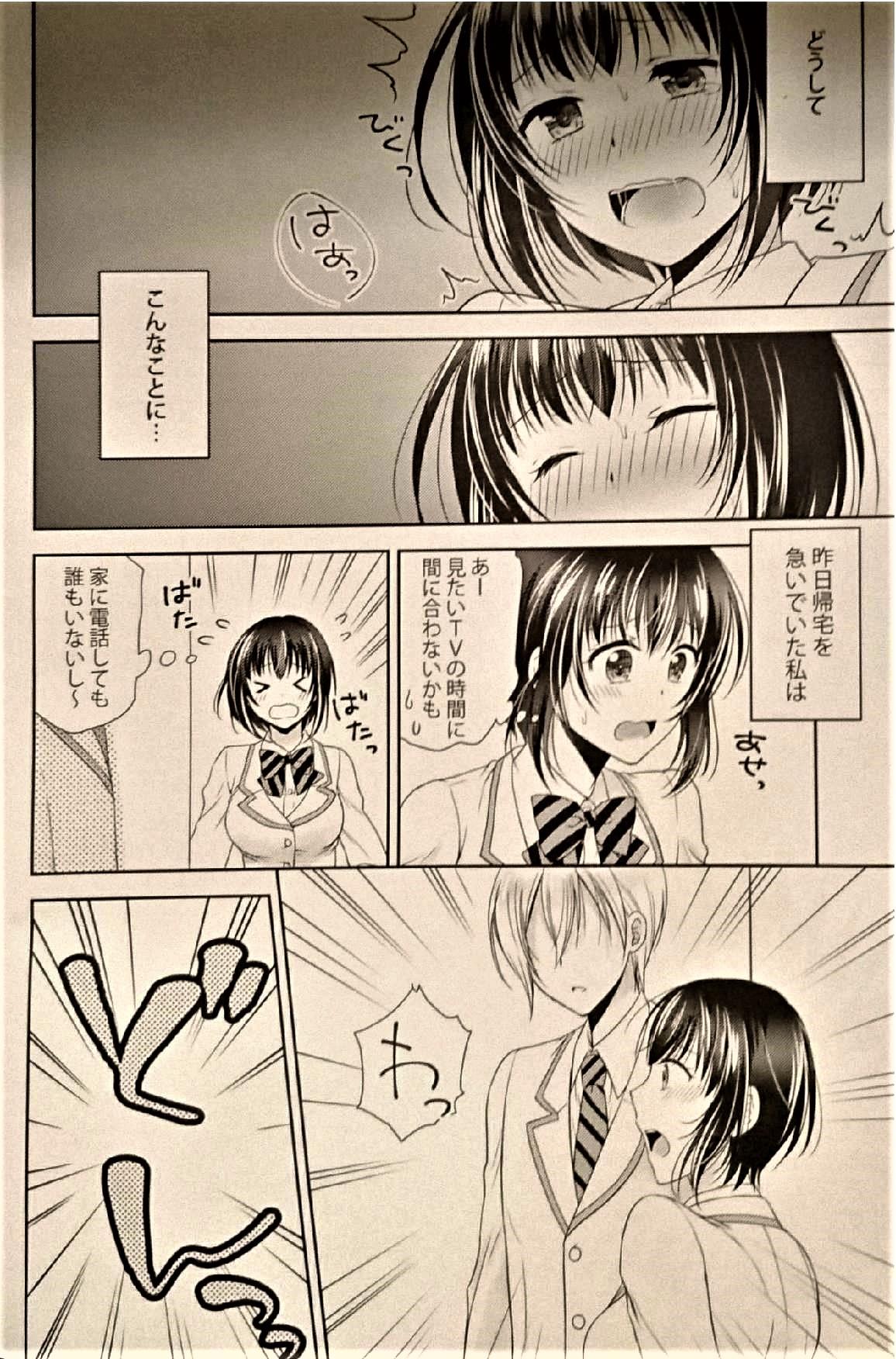 Exhib Gakuen no Ouji-sama ni Mesu Choukyou suru Koto o Shiirareteimasu! Wanking - Page 5