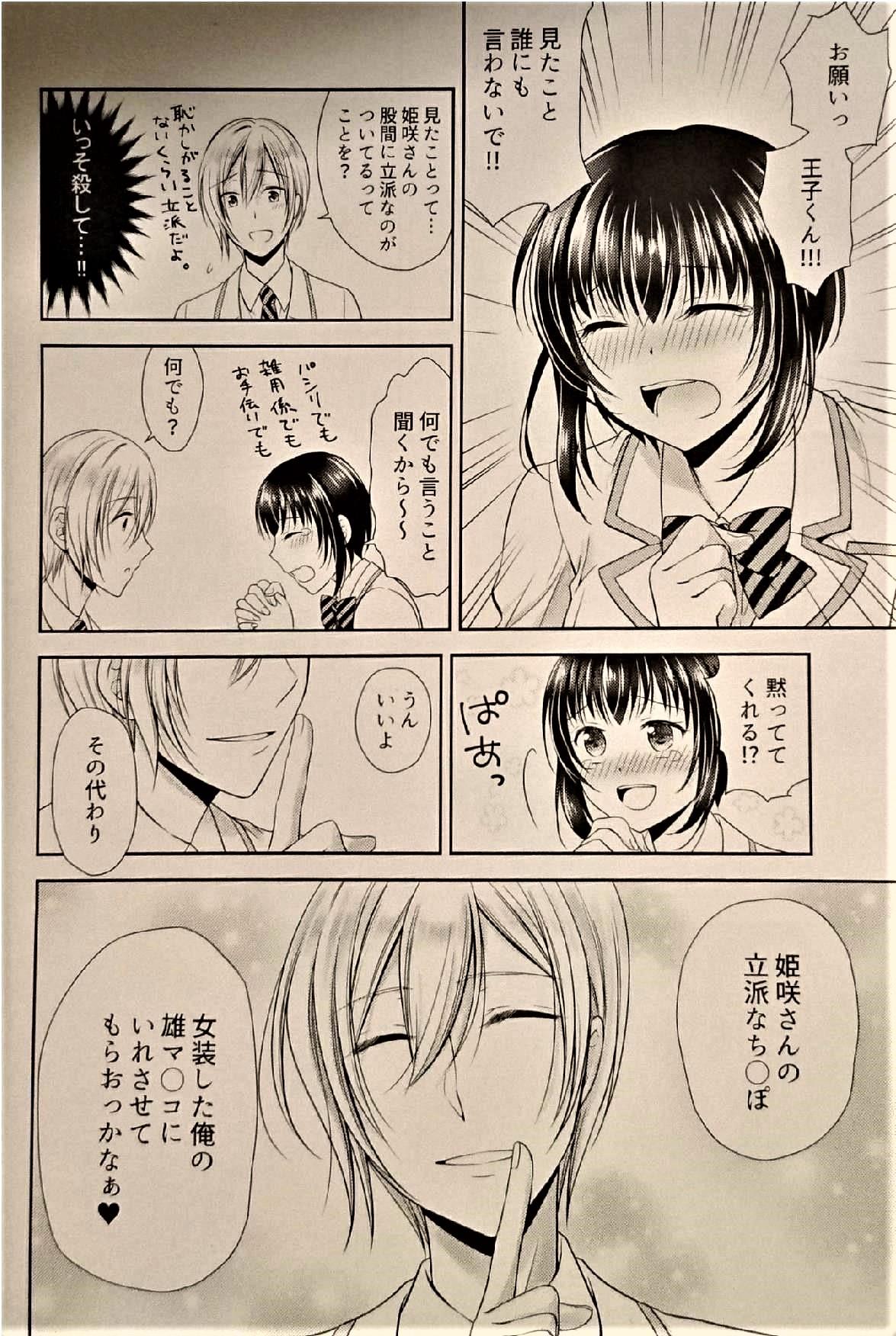 Ffm Gakuen no Ouji-sama ni Mesu Choukyou suru Koto o Shiirareteimasu! Buceta - Page 7