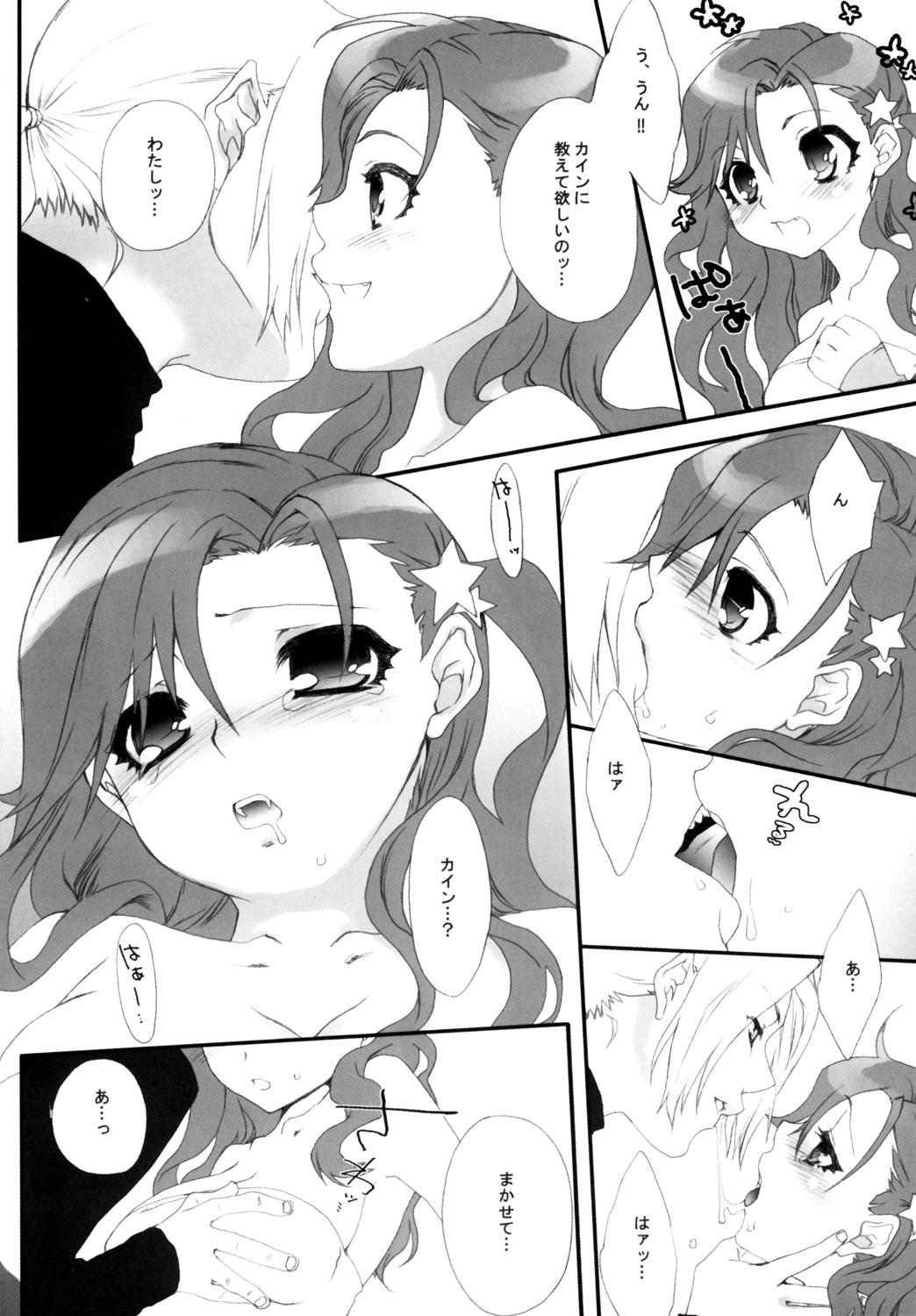 Leche Cure Green - Final fantasy iv Maid - Page 7