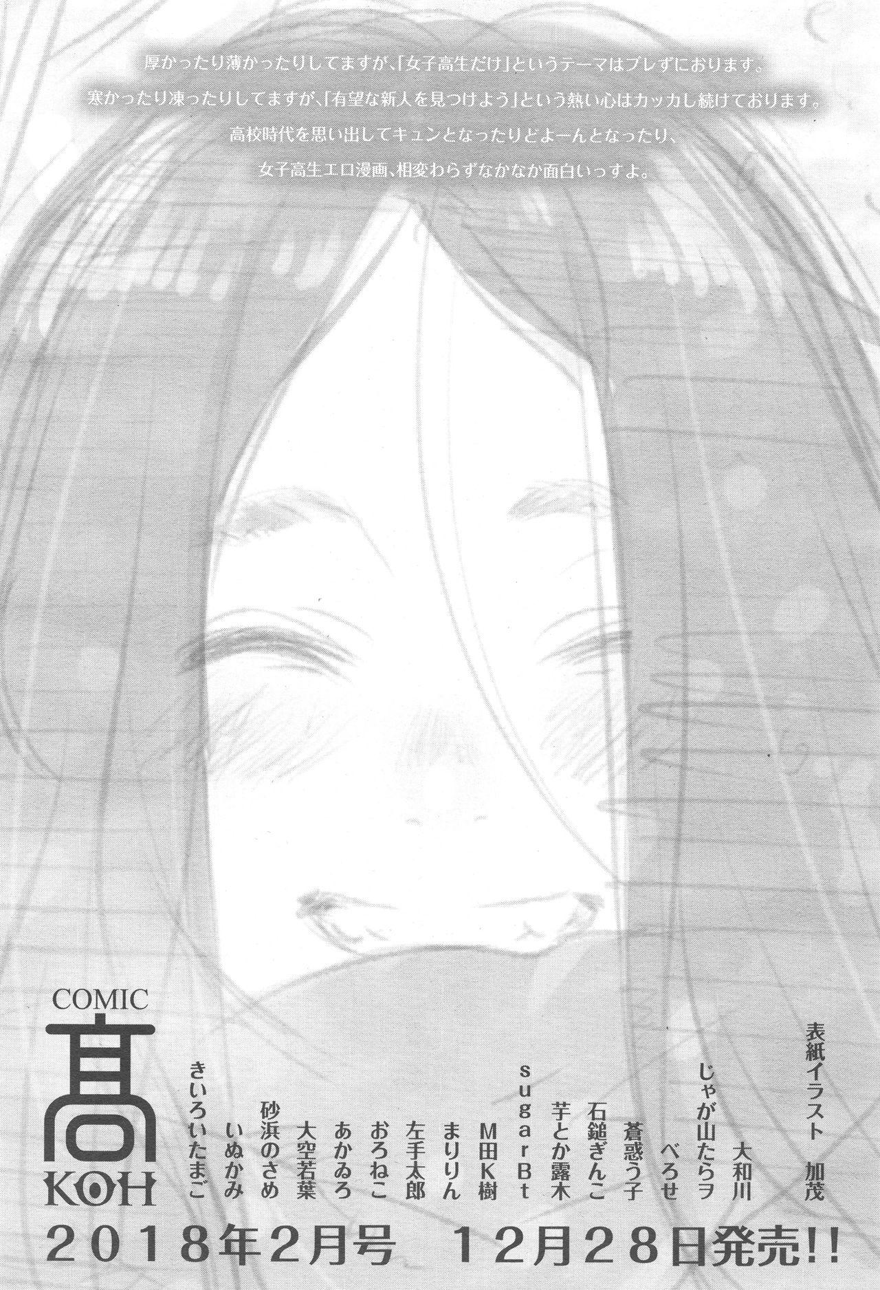 Koushoku Shounen Vol. 10 336