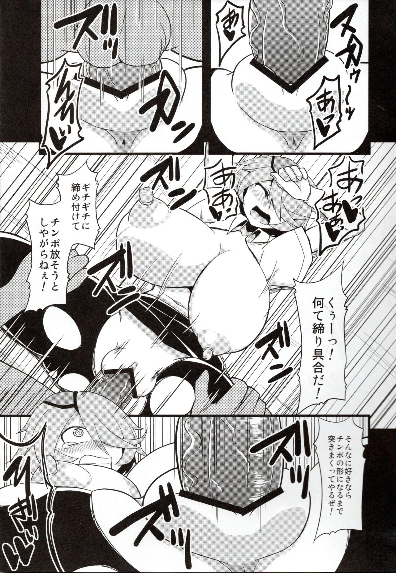 Threesome BACOBACO POLICE WOMAN - Shinmai fukei kiruko san Huge Dick - Page 12