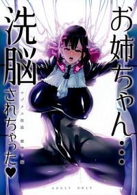 Sexy Sluts (C93) [NULL Mayu (Chimosaku)] Onee-chan… Sennou Sarechatta Mazomesu Kaizou Akuochi-hen  Oil 1