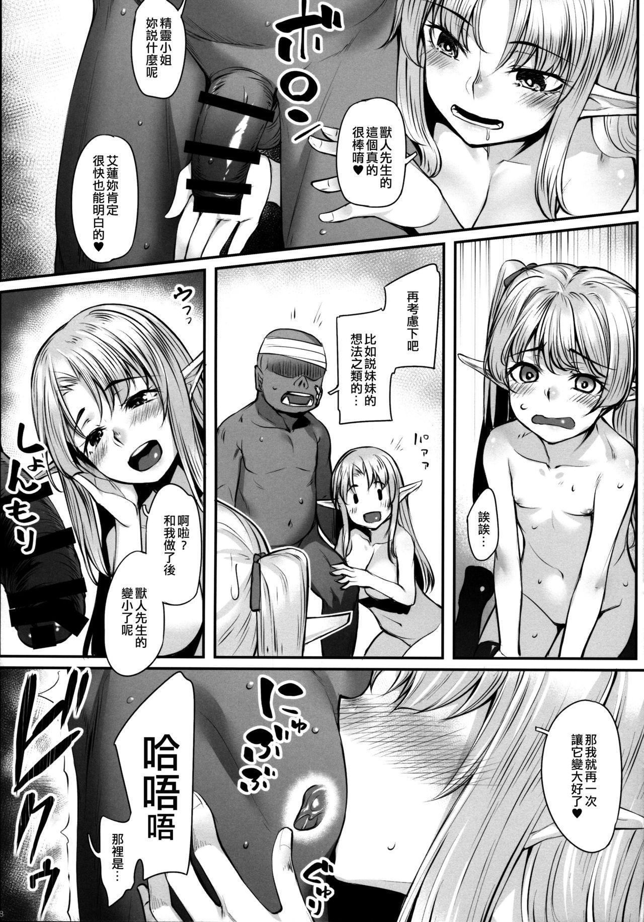 Gangbang Elf Shimai to Orc-san Butt Fuck - Page 9