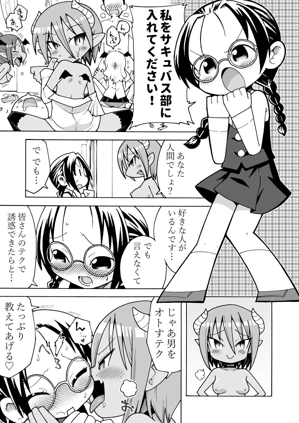 Gay Facial Succubus Manga Blow Job - Picture 1