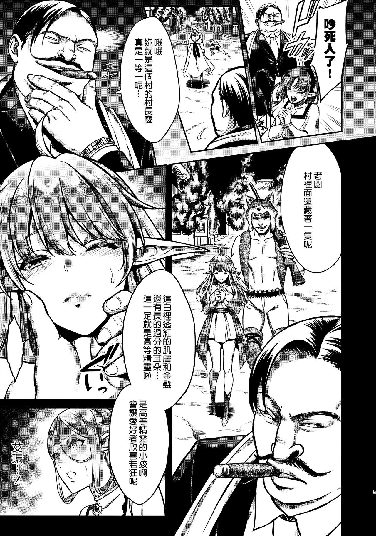 Slapping Koukon no Shou Elf Ecchi - Page 7