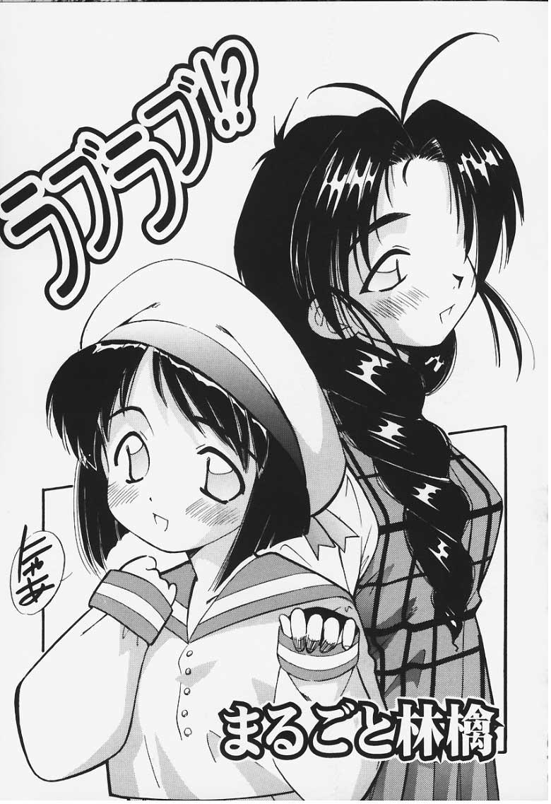 Matures Love love - Love hina Gay Outinpublic - Page 1