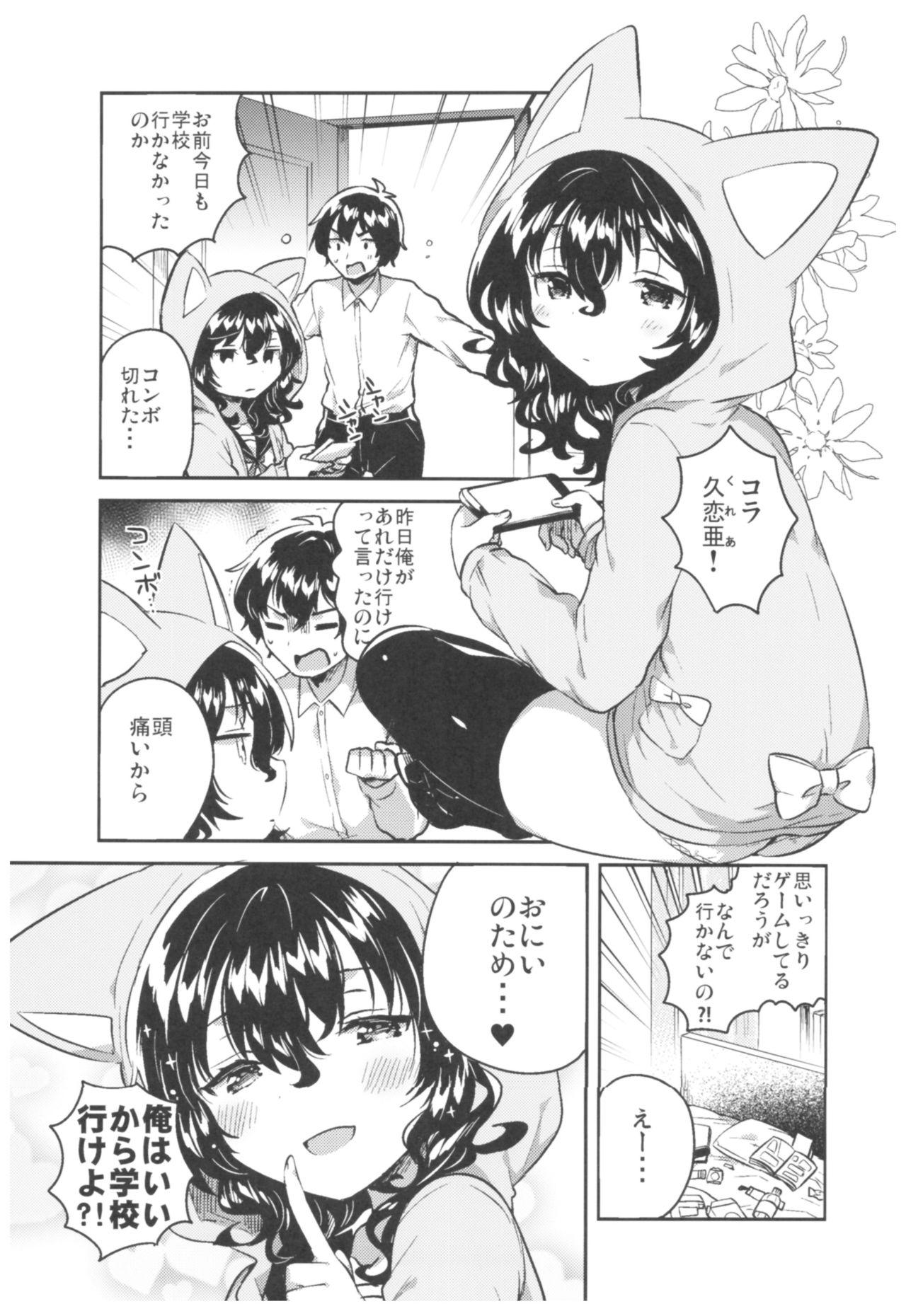 Anal Licking Imouto wa Hikikomori 3way - Page 2