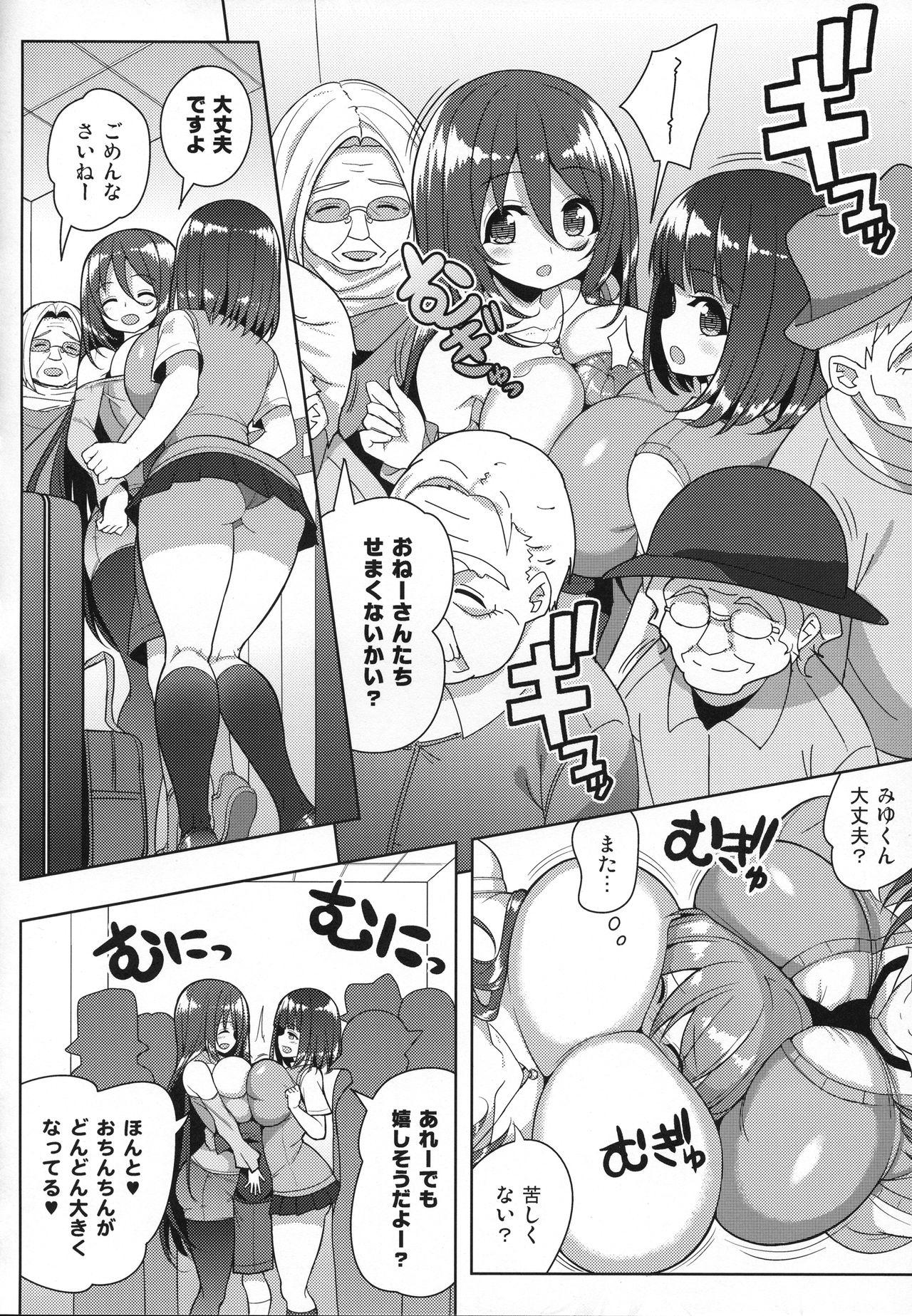 Special Locations (C93) [Othello Ice (shuz)] Onee-san to Onee-chan de Sandwich Swedish - Page 7