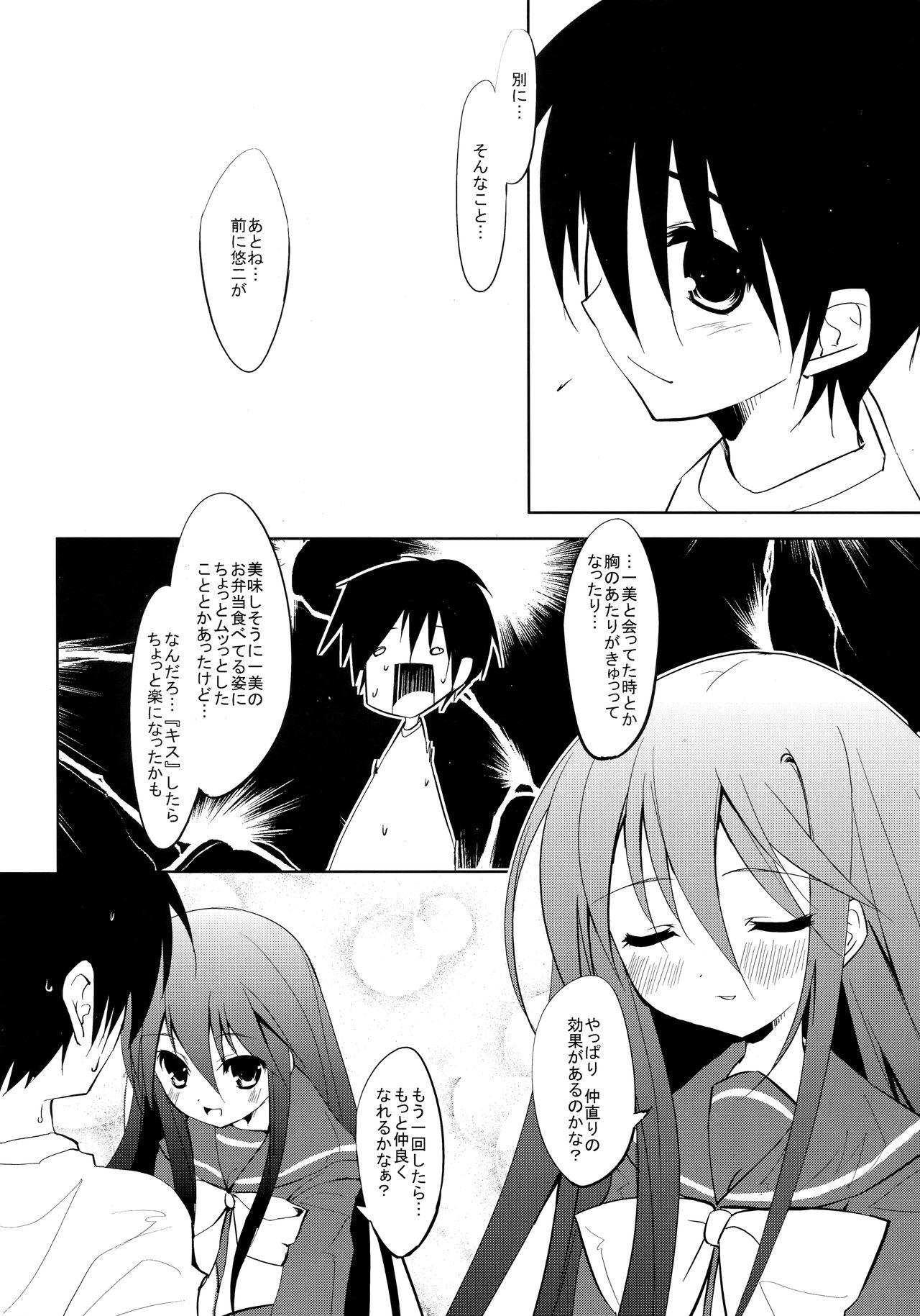 Pussy Eating (SC40) [Flip x Flop (Akenotsuki Renya)] Fli^2 note#07 "Homura-Flare-" (Shakugan no Shana) - Shakugan no shana Flexible - Page 11