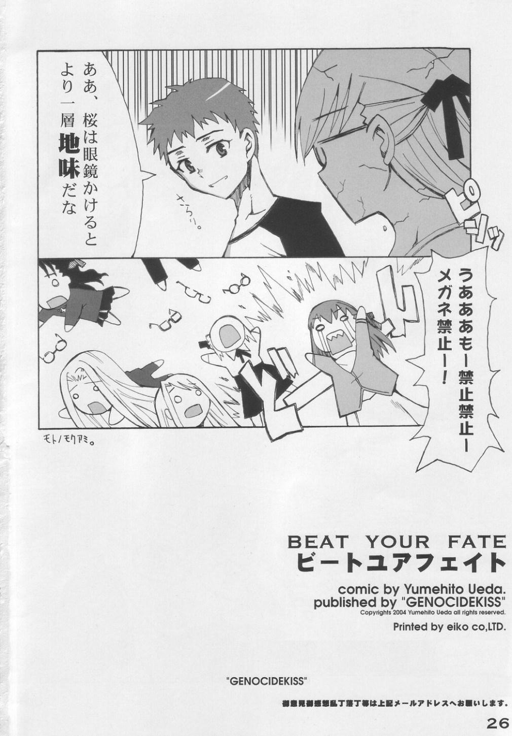 BEAT YOUR FATE 24