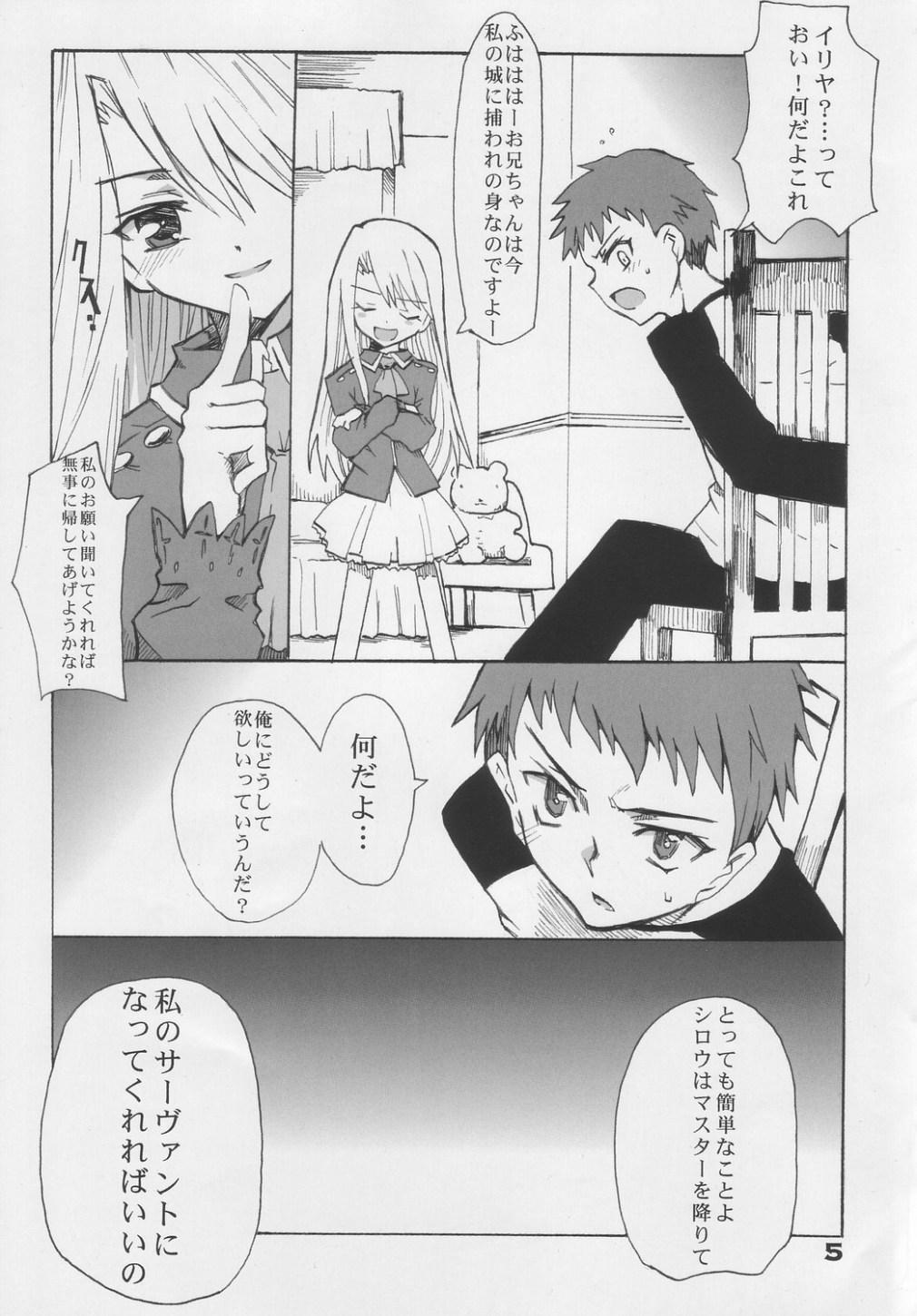 Cumming BEAT YOUR FATE - Fate stay night Petite - Page 4