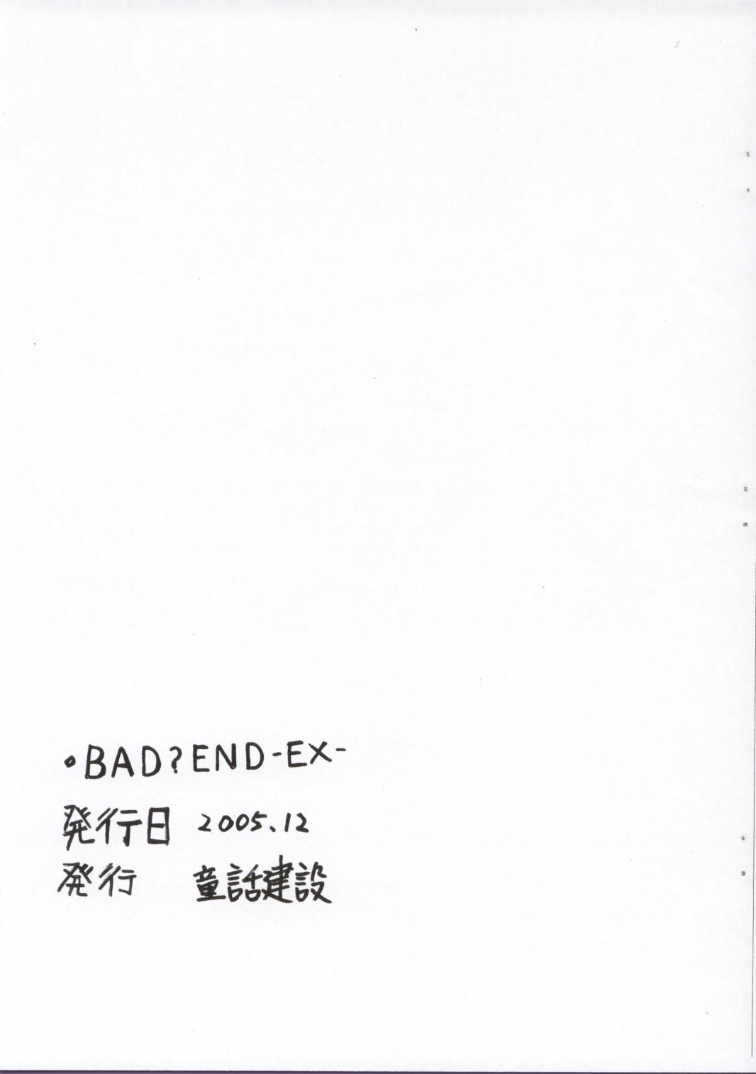 BAD?END 18