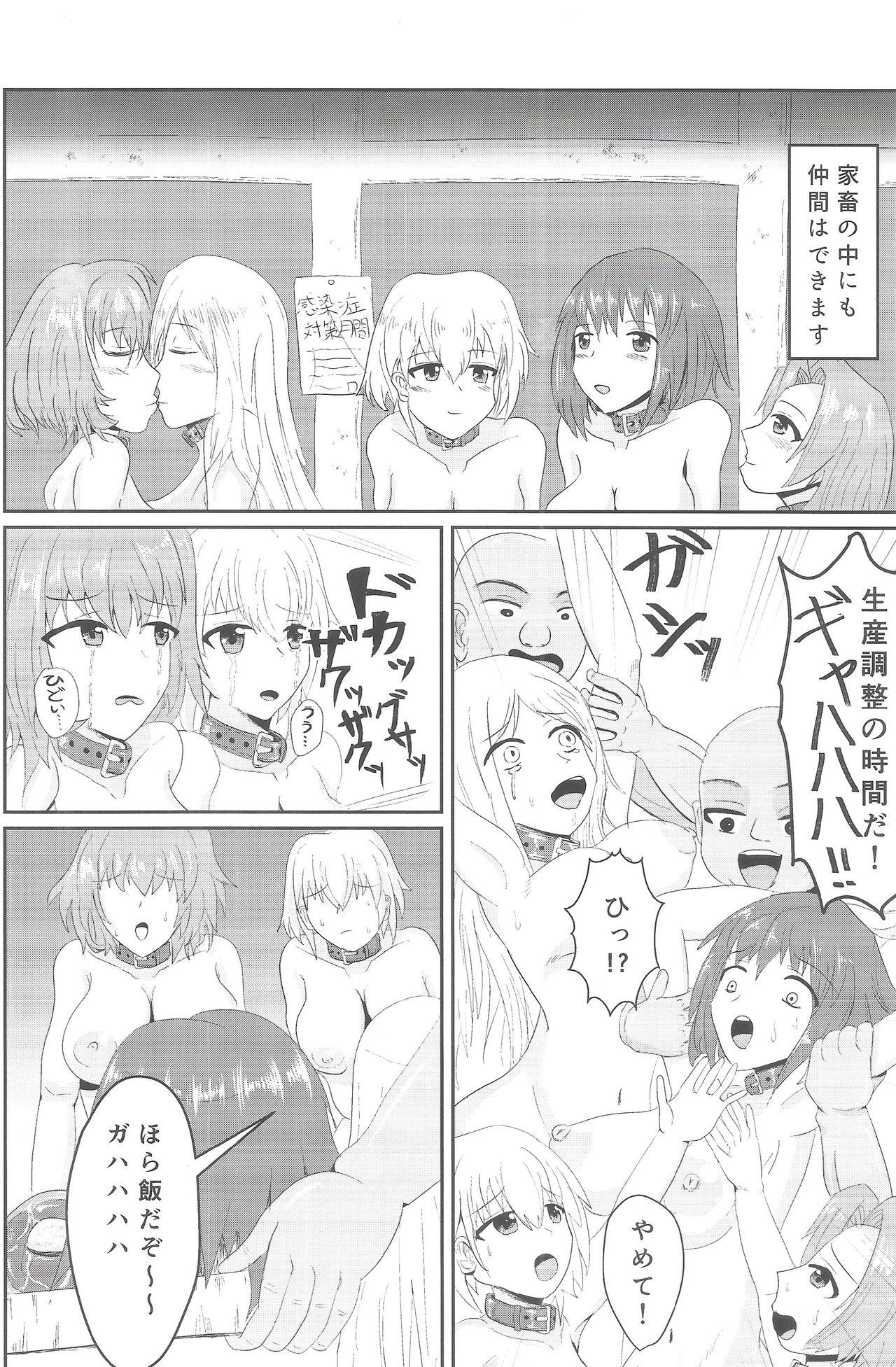 Cumming Shoujou Tosatsuba Girlfriends - Page 11