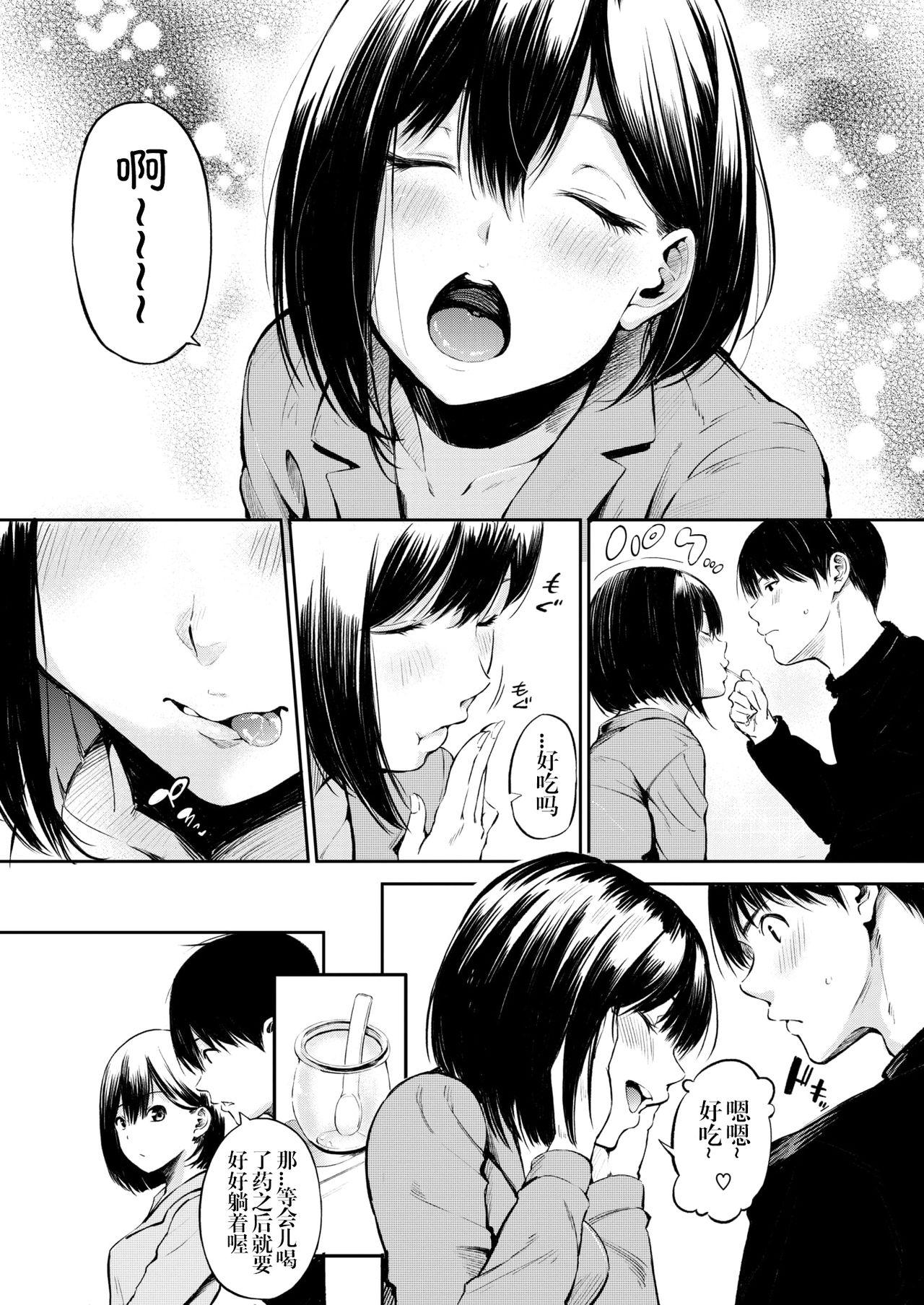 Barely 18 Porn Shikkarimono no Emoto-san Pussysex - Page 7