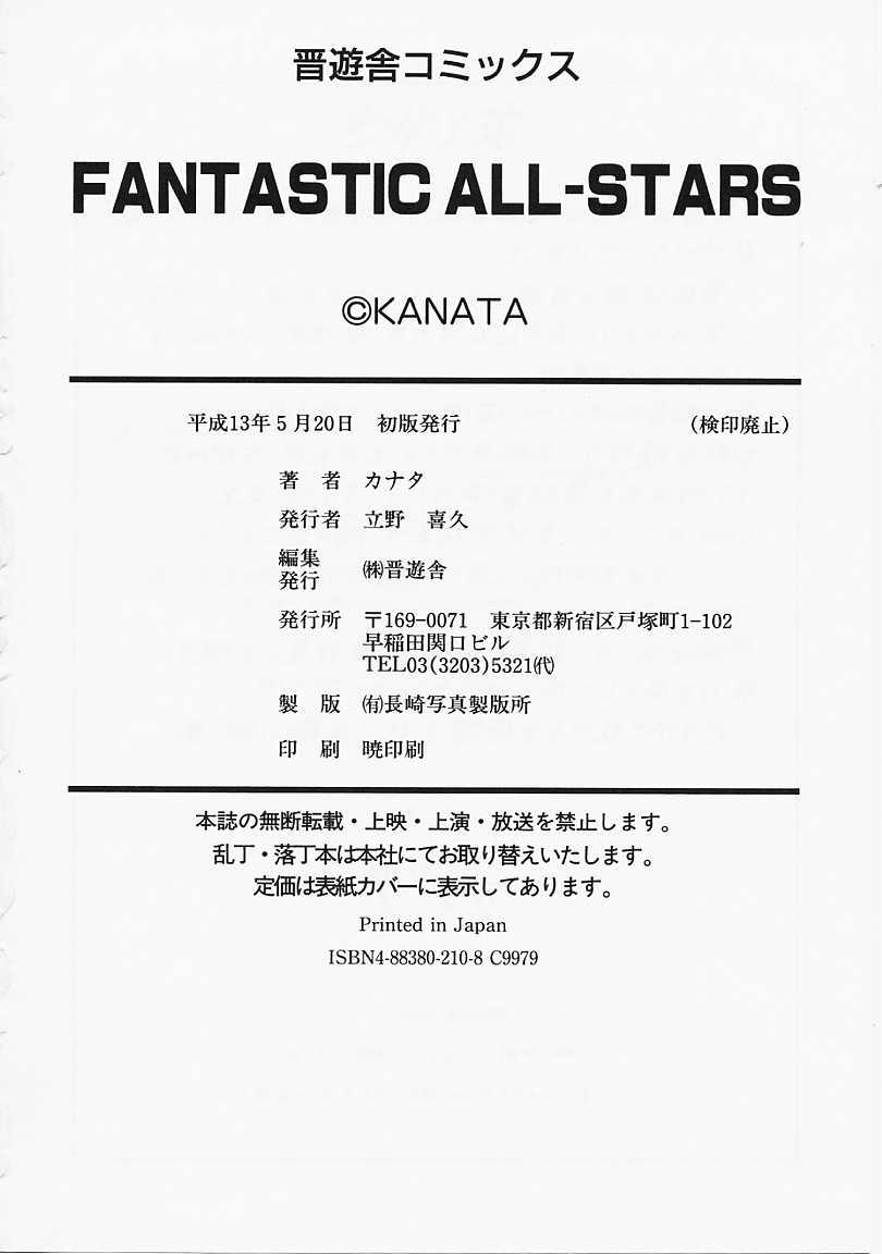 Fantastic All Stars 198
