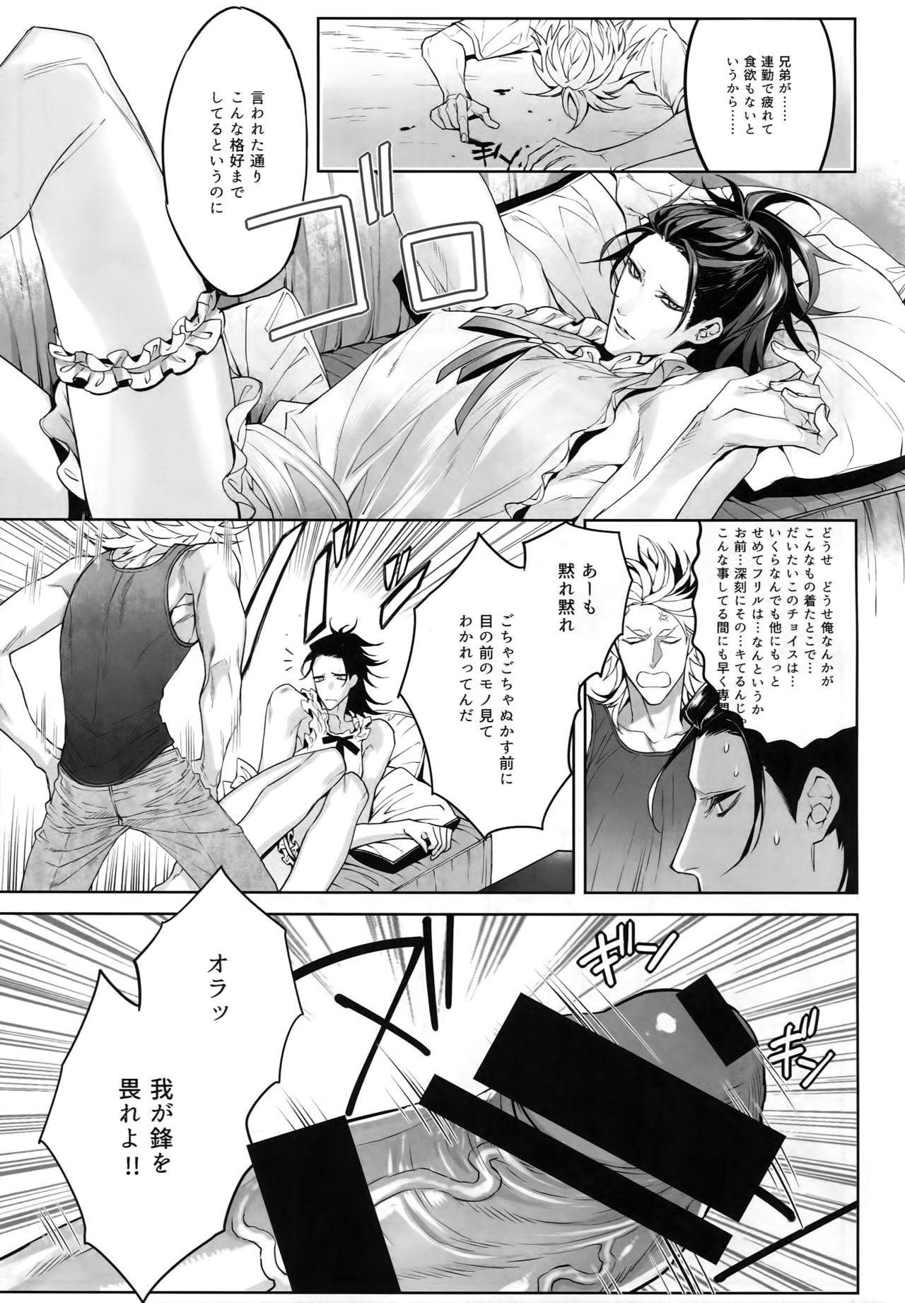 Sexcam DEATH AND DECAY - Touken ranbu Kashima - Page 6