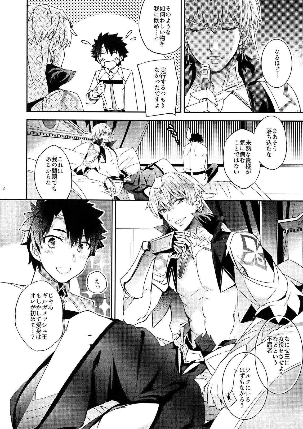 Cocksucker Ore Datte Gilgamesh Ou o Anan Iwasetai!! - Fate grand order Point Of View - Page 10