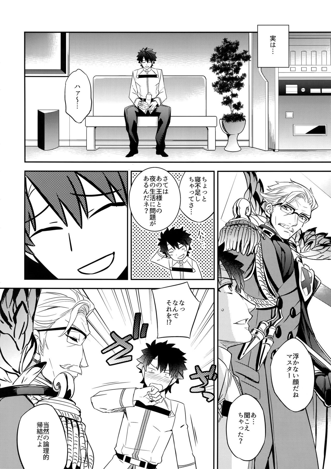 Cocksucker Ore Datte Gilgamesh Ou o Anan Iwasetai!! - Fate grand order Point Of View - Page 8