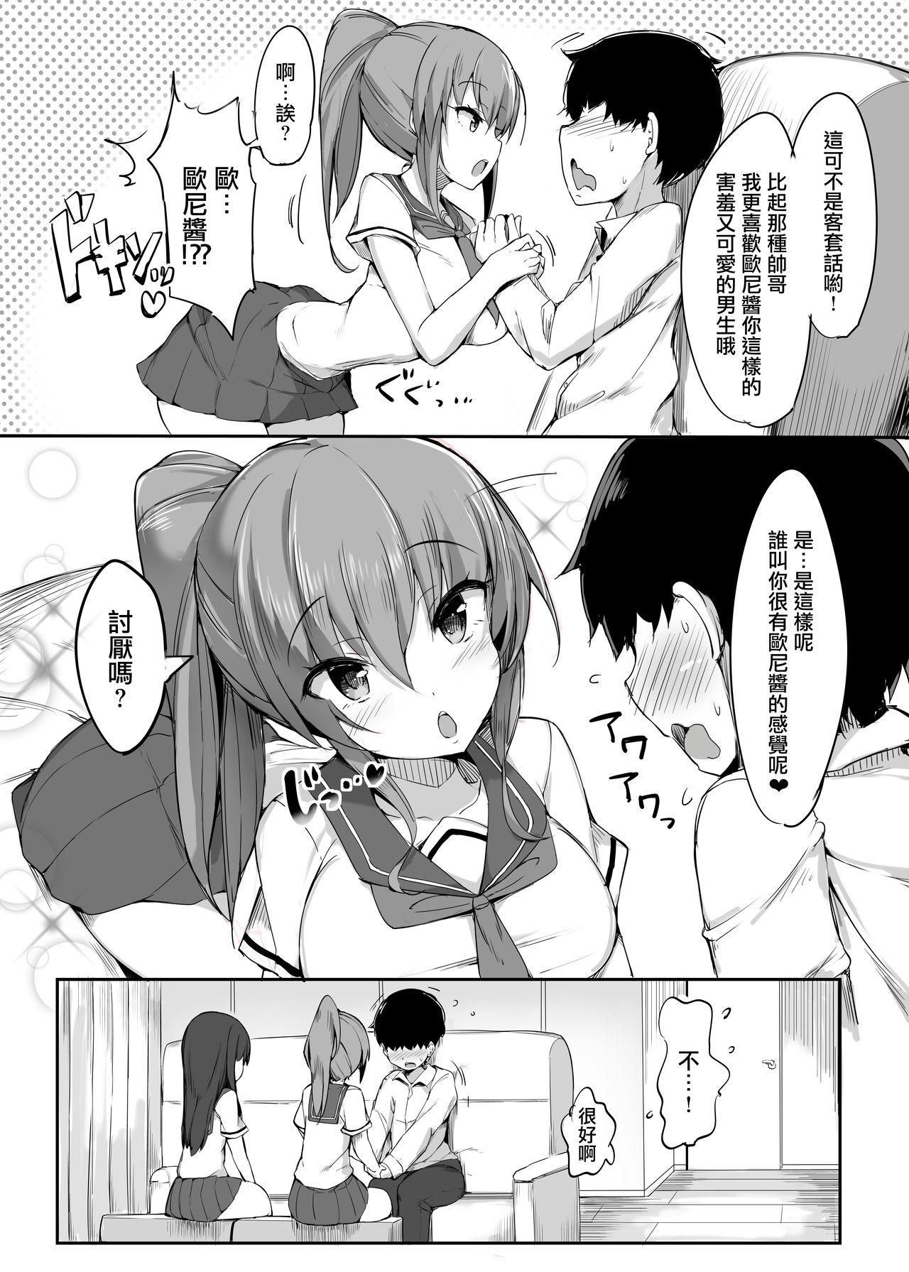 Shemale Sex Hajimete no mitsugimazo ke choukyou- 3way - Page 7
