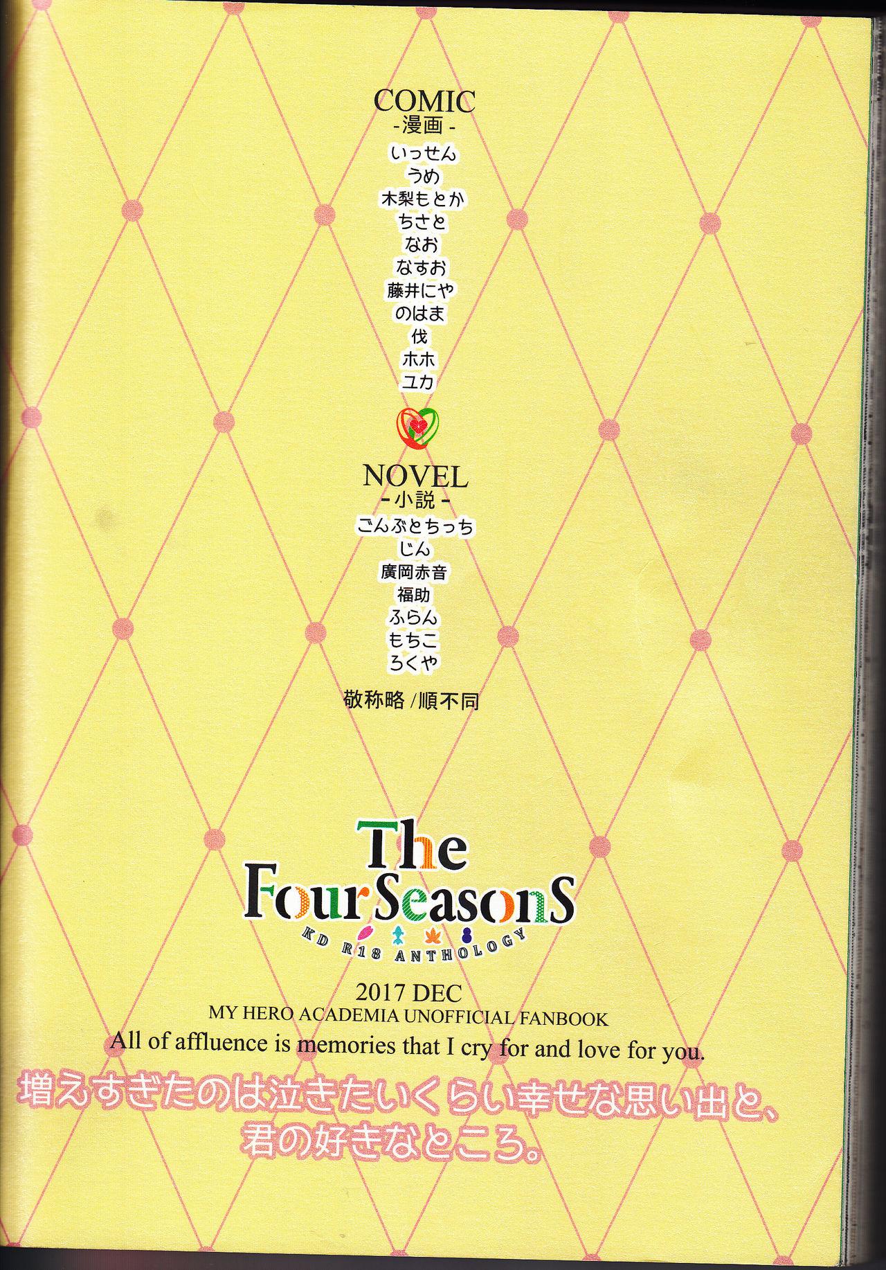 The Four Seasons 68