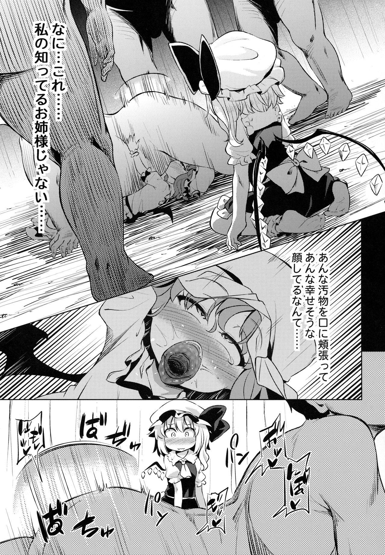 Ass To Mouth Scarlet Hearts 3 - Touhou project Upskirt - Page 12