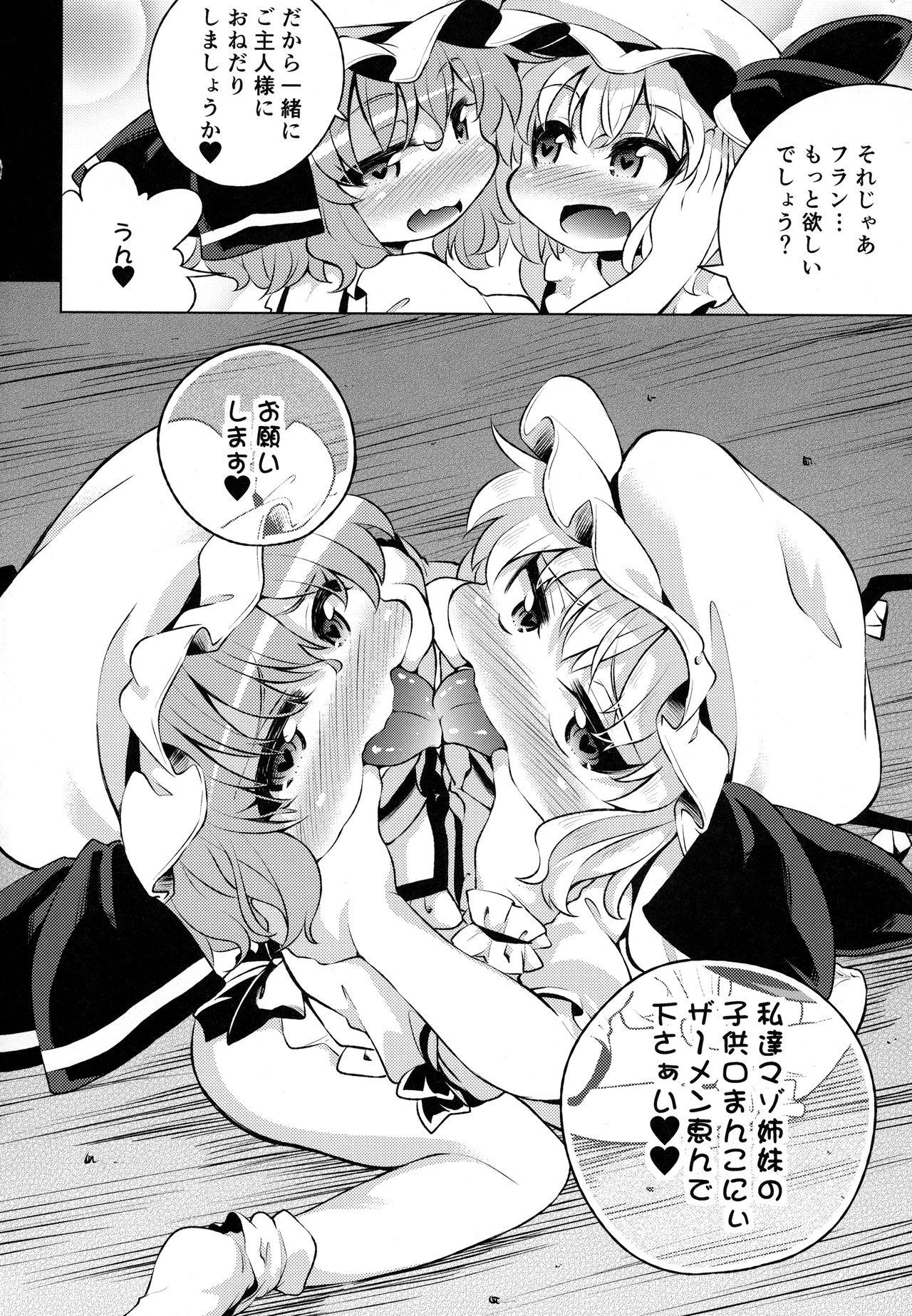 Sapphic Scarlet Hearts 3 - Touhou project Oldyoung - Page 25
