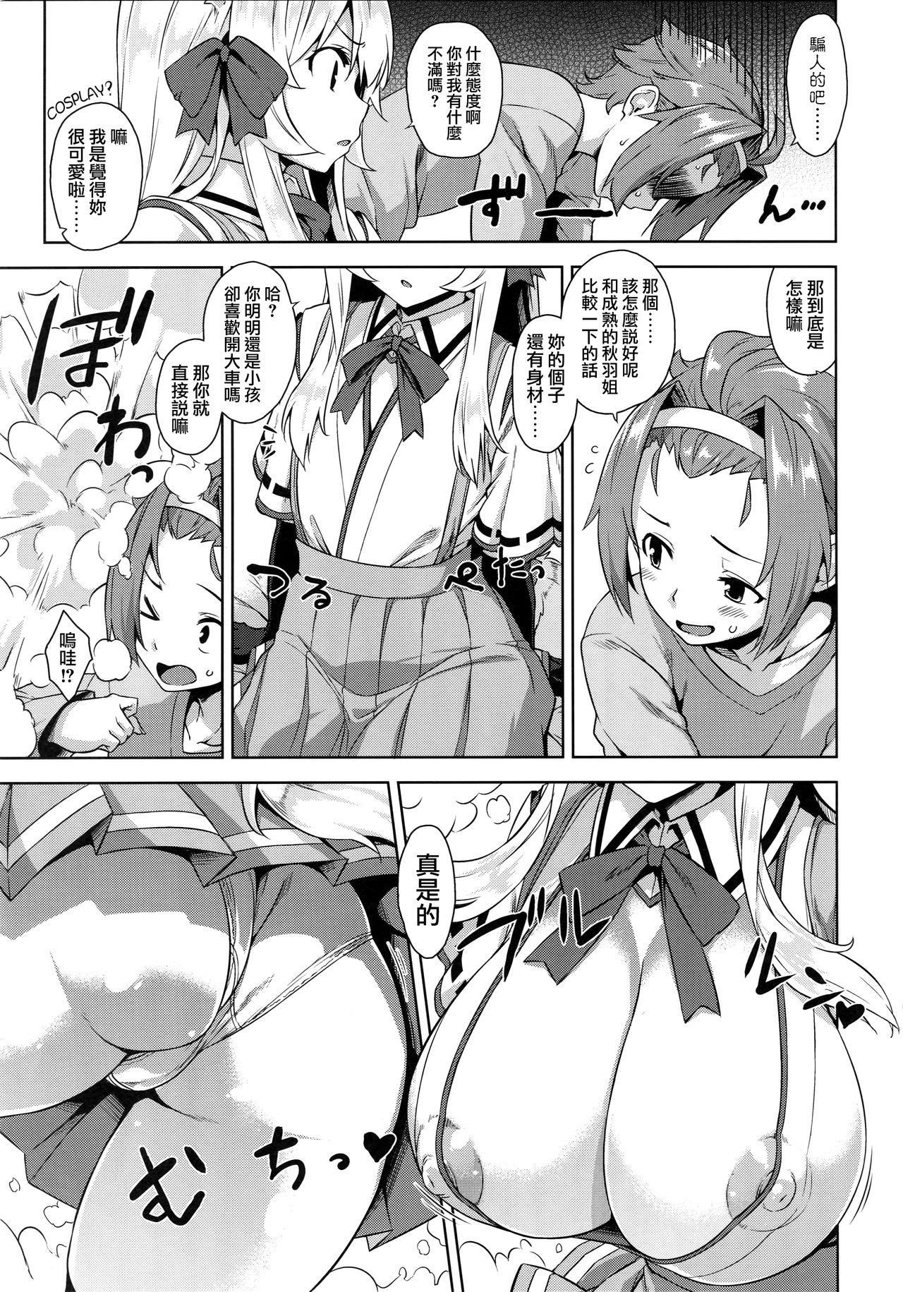 Older Mayoiga no Onee-san Sono 3 Female Orgasm - Page 7