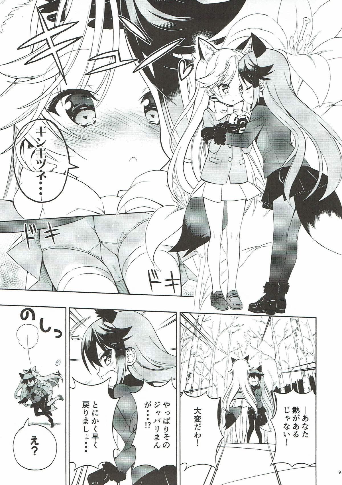 Kitsune no yoasobi page 9 of 16