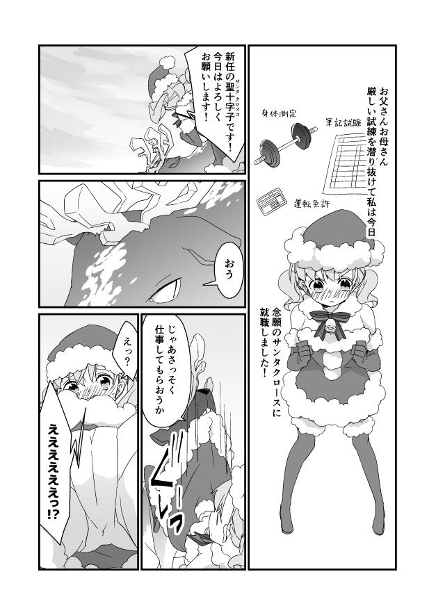 Christmas Manga 1