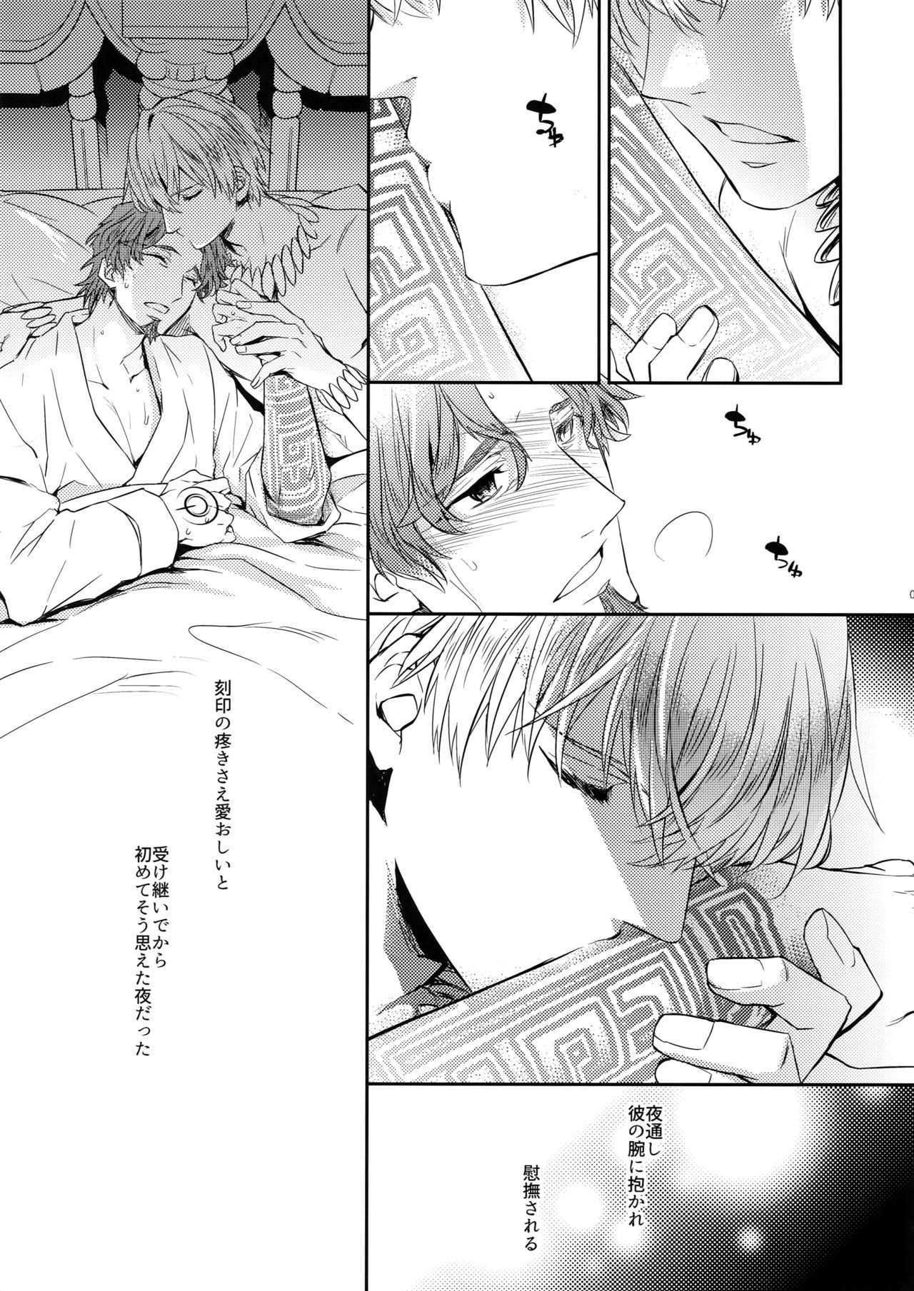Couples Fucking Nameru no wa Kinshi Desu! - Fate zero Stepsis - Page 7