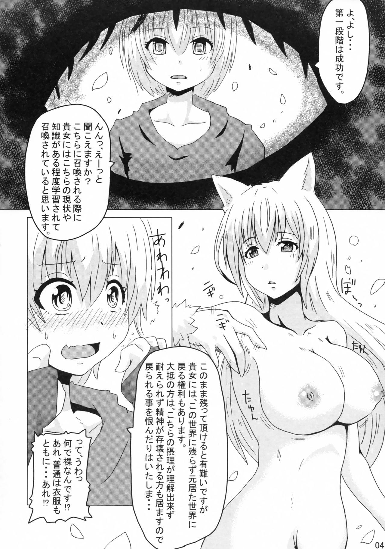 Shorts Toko yo Otogi Free Amateur - Page 3