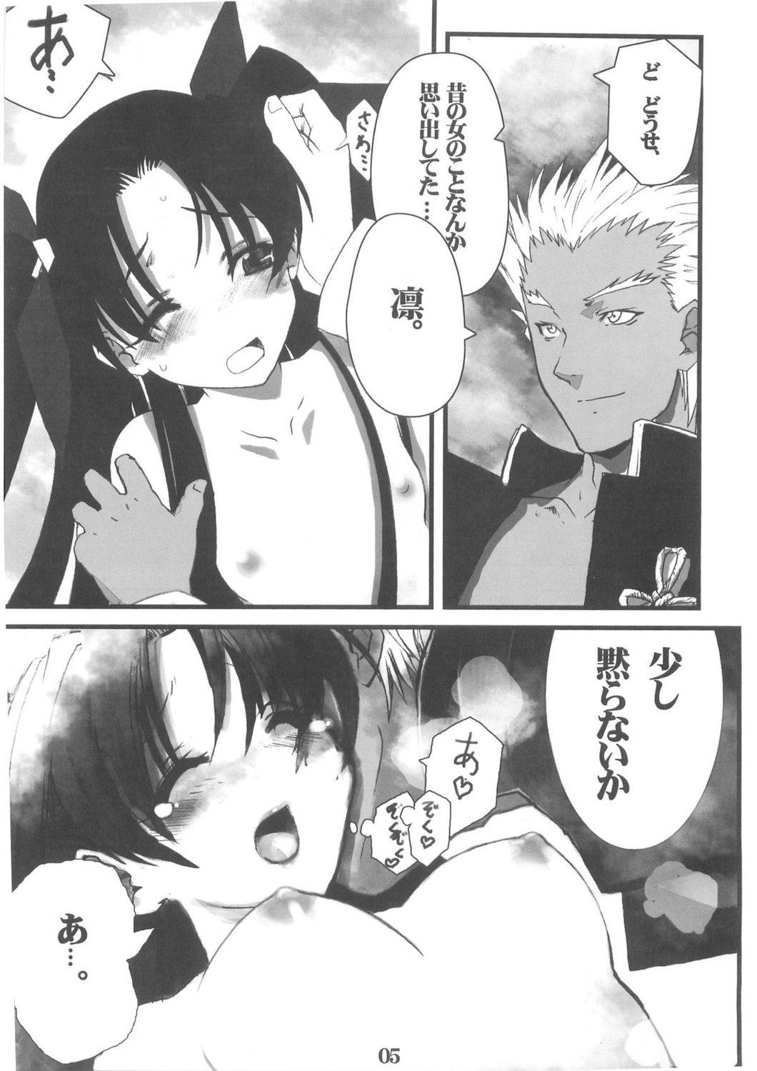 Flogging Berry Berry - Fate stay night Juicy - Page 5