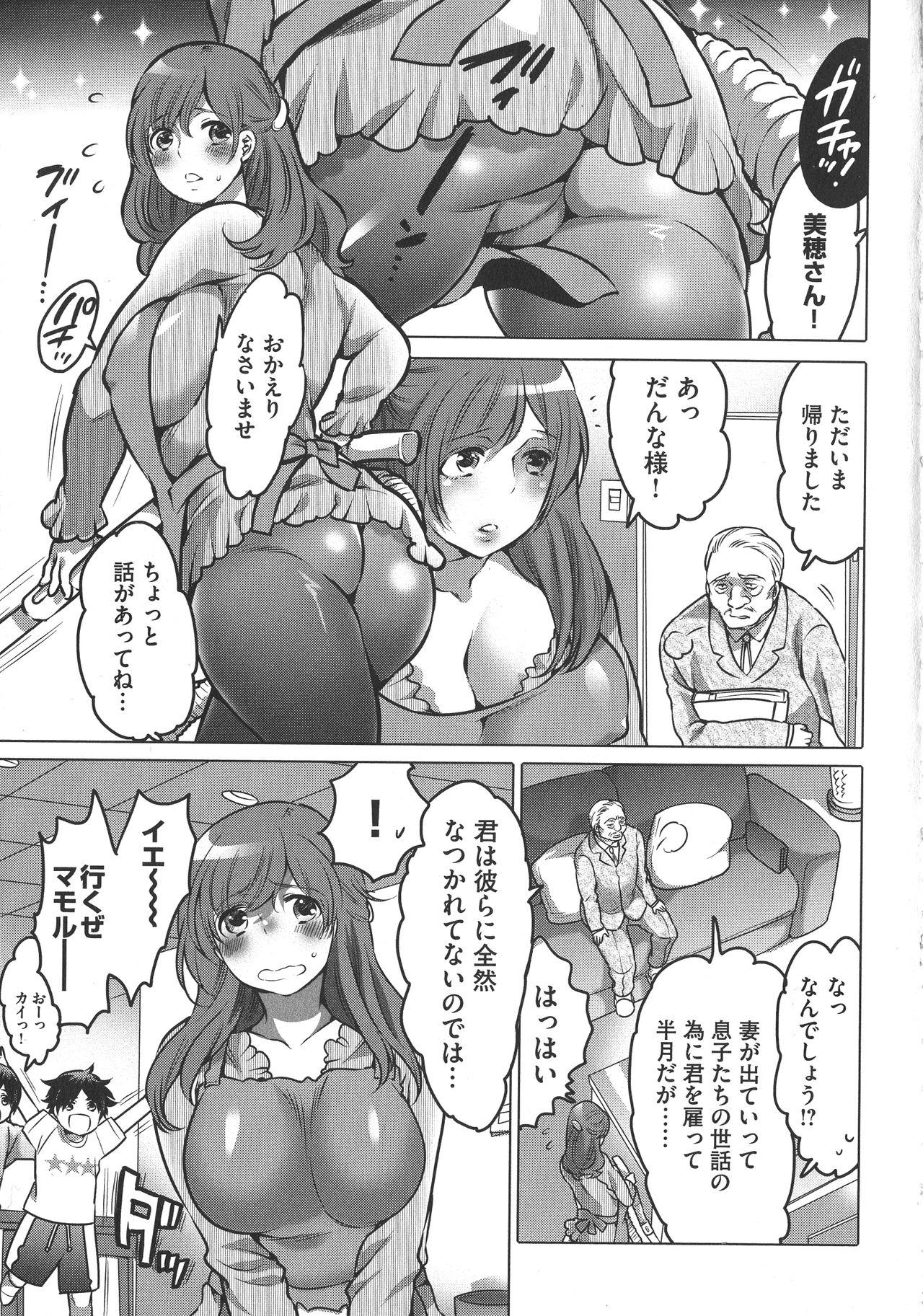 Long Hair Futanari Onee-chan wa Bokura no Omocha Bangbros - Page 5